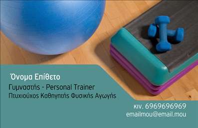Επαγγελματική κάρτα για Personal Trainers: Αυτή η εντυπωσιακή επαγγελματική κάρτα είναι σχεδιασμένη για να αποτυπώνει άμεσα την δυναμική και την αφοσίωση ενός personal trainer. Με χρήση φωτεινών χρωμάτων που συνδυάζουν το πράσινο και το μαύρο, η κάρτα έχει μια σύγχρονη και ελκυστική εμφάνιση που απαθανατίζει την ενέργεια και τη δραστηριότητα του επαγγέλματος. Η διάταξη είναι καθαρή, με ευανάγνωστη γραμματοσειρά, που διευκολύνει την ανάγνωση των στοιχείων του επαγγελματία.Αντίκτυπος επαγγελματισμού: Το σχέδιο αντανακλά τον επαγγελματικό χαρακτήρα του personal trainer, προβάλλοντας την αξιοπιστία και την εξειδίκευσή του. Οι λεπτομέρειες όπως το λογότυπο και το tagline του σήματος μπορεί να ενισχύσουν τον εντύπωση του επαγγελματία, κάνοντάς τον να ξεχωρίζει στον ανταγωνισμό.Δυνατότητες προσαρμογής: Αυτή η κάρτα επιτρέπει την εύκολη προσθήκη προσωπικών στοιχείων όπως όνομα, τηλέφωνο και email, προσδιορίζοντας την επαγγελματική ταυτότητα του trainer. Τα στοιχεία επικοινωνίας μπορούν να προσαρμοστούν σύμφωνα με τις ανάγκες του καθενός, καθιστώντας την κάρτα λειτουργική και ευπροσάρμοστη.Προβολή υπηρεσιών: Μέσα από την κάρτα, μπορείτε να προβάλετε ειδικές υπηρεσίες ή προγράμματα εκπαίδευσης που προσφέρετε, ενισχύοντας την επικοινωνία με τους πελάτες σας.Αυτή η επαγγελματική κάρτα βοηθά τον personal trainer να ξεχωρίζει, δίνοντας μια θετική εντύπωση που συνδυάζει το στυλ με τον επαγγελματισμό. Μπορείτε να κάνετε όποιες αλλαγές θέλετε μέσω του online σχεδιαστικού εργαλείου.