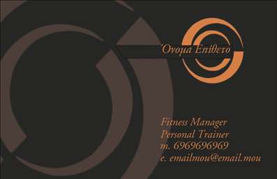 Επαγγελματική κάρτα για Personal Trainers: Αυτή η εντυπωσιακή επαγγελματική κάρτα σχεδιάστηκε ειδικά για προσωπικούς προπονητές που επιθυμούν να ενισχύσουν τη φήμη τους και να προσελκύσουν πελάτες. Με ένα μοντέρνο και δυναμικό σχέδιο, η κάρτα αυτή συνδυάζει έντονα χρώματα και κομψές γραμματοσειρές, δημιουργώντας μια αίσθηση ενέργειας και αθλητισμού. Η διάταξή της είναι έτσι σχεδιασμένη ώστε να διακρίνεται καθαρά το όνομα και οι υπηρεσίες του επαγγελματία, ενώ τα background στοιχεία προσθέτουν βάθος και χαρακτήρα στην κάρτα.Η αισθητική της κάρτας είναι εξαιρετικά επαγγελματική, αντανακλώντας την αξιοπιστία και το πάθος του Personal Trainer. Οι εκτυπώσεις είναι υψηλής ποιότητας, εξασφαλίζοντας μακροχρόνια διάρκεια και εντυπωσιακή εμφάνιση. Κάθε λεπτομέρεια φανερώνει τον επαγγελματισμό και τη δέσμευση του προπονητή για την ευημερία των πελατών του.Η κάρτα προσφέρει τη δυνατότητα προσθήκης στοιχείων όπως όνομα, τηλέφωνο, λογότυπο και άλλες πληροφορίες επικοινωνίας, επιτρέποντας τη προσωπική προσαρμογή προκειμένου να αντικατοπτρίζει την μοναδικότητα κάθε προπονητή. Επιπλέον, μπορεί να προβάλλει τις ξεχωριστές υπηρεσίες ή προϊόντα, όπως προγράμματα γυμναστικής, διατροφής ή ειδικά σεμινάρια.Με αυτή την επαγγελματική κάρτα, οι Personal Trainers έχουν τη δυνατότητα να ξεχωρίσουν από τον ανταγωνισμό και να αφήσουν μια θετική και αξέχαστη εντύπωση στους πελάτες τους. Μπορείτε να κάνετε όποιες αλλαγές θέλετε μέσω του online σχεδιαστικού εργαλείου.