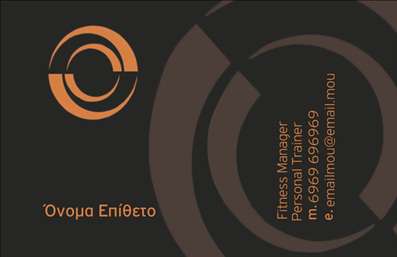 Επαγγελματική κάρτα για Personal TrainersΗ συγκεκριμένη επαγγελματική κάρτα σχεδιάστηκε με στόχο να αποσαφηνίσει την επαγγελματική εικόνα του personal trainer. Το σύγχρονο σχέδιο προσφέρει μια δυναμική αίσθηση, με κομψές γραμμές και ορατά στοιχεία που αναδεικνύουν τη δράση και την σωματική ευεξία. Η χρήση έντονων χρωμάτων, όπως το μαύρο και το πράσινο, δημιουργεί μια αίσθηση ενέργειας, ενώ η γραμματοσειρά είναι καθαρή και ευανάγνωστη, γεγονός που εντυπωσιάζει από την πρώτη ματιά.Αυτό το σχέδιο αντανακλά την αξιοπιστία και τον επαγγελματισμό που απαιτεί το επάγγελμα του personal trainer. Οι πελάτες σας θα νιώσουν σιγουριά βλέποντας την προσεγμένη αισθητική, το οποίο μπορεί να ενισχύσει την εμπιστοσύνη τους στις υπηρεσίες που προσφέρετε.Η κάρτα αυτή είναι απόλυτα προσαρμόσιμη, επιτρέποντας σας να προσθέσετε το όνομά σας, το τηλέφωνό σας, το λογότυπό σας και άλλα στοιχεία επικοινωνίας. Έτσι εξασφαλίζετε ότι οι δυνητικοί πελάτες σας θα έχουν εύκολη πρόσβαση σε εσάς και τις υπηρεσίες σας.Σχεδιάστηκε επίσης με στόχο να προβάλλει τις υπηρεσίες σας με τον καλύτερο τρόπο, ενισχύοντας την παρουσία σας στην αγορά των fitness. Η επαγγελματική κάρτα σας θα σας βοηθήσει να ξεχωρίσετε και να αφήσετε θετική εντύπωση σε κάθε επαφή.Μπορείτε να κάνετε όποιες αλλαγές θέλετε μέσω του online σχεδιαστικού εργαλείου.