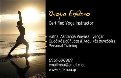 Επαγγελματική κάρτα για Personal Trainers: Αν ψάχνετε για έναν εντυπωσιακό και κομψό τρόπο να παρουσιάσετε τις υπηρεσίες σας, αυτή η επαγγελματική κάρτα είναι η ιδανική επιλογή. Το σχέδιο της κάρτας ενσωματώνει έναν δυναμικό συνδυασμό χρωμάτων, με έντονα και ζωντανά τόνοι που αναδεικνύουν την ενέργεια και την αφοσίωση του επαγγέλματος. Η διάταξη είναι εξαιρετικά οργανωμένη, με σαφή γραμματοσειρά που εγγυάται την ευανάγνωστη παρουσίαση όλων των στοιχείων σας. Η κάρτα αυτή αποπνέει επαγγελματισμό και αξιοπιστία, στοιχεία που είναι κρίσιμα στον τομέα της προσωπικής εκπαίδευσης. Οι λεπτομέρειες που περιλαμβάνονται, όπως το λογότυπο σας και η επιλογή των χρωμάτων, έχουν σχεδιαστεί για να αντικατοπτρίζουν την εικόνα και την αξία της επιχείρησής σας. Σημαντικό είναι ότι προσφέρει την δυνατότητα να προσαρμόσετε ό,τι χρειάζεστε, από το όνομα σας και το τηλέφωνο, μέχρι σχετικές πληροφορίες για τις υπηρεσίες σας. Έτσι, μπορείτε να ενημερώσετε τους πελάτες σας για τις προπονήσεις ή τα προγράμματα που προσφέρετε. Η κάρτα αυτή σας βοηθά να ξεχωρίσετε και να αφήσετε μια θετική εντύπωση σε κάθε συνάντηση ή επαφή σας. Μπορείτε να κάνετε όποιες αλλαγές θέλετε μέσω του online σχεδιαστικού εργαλείου.
