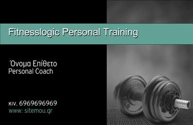 Επαγγελματική κάρτα για Personal Trainers: Αποτυπώστε τη δυναμική της δουλειάς σας με μια εντυπωσιακή επαγγελματική κάρτα που συνδυάζει στυλ και επαγγελματισμό. Στο σχέδιο της κάρτας, προβάλλονται ζωντανά χρώματα που ενσωματώνουν την ενέργεια και τη δράση που χαρακτηρίζουν το επάγγελμα του Personal Trainer. Η καθαρή διάταξη και η moderne γραμματοσειρά προσφέρουν ευανάγνωστο περιεχόμενο, κάνοντάς την ιδανική για επαφή με πελάτες.Η κάρτα σας αναδεικνύει τον επαγγελματικό σας χαρακτήρα χάρη στον αρμονικό σχεδιασμό της, που εμπνέει αξιοπιστία και σοβαρότητα. Μπορείτε να προσθέσετε προσωπικά στοιχεία όπως το όνομά σας, τηλέφωνο και το λογότυπό σας, ενισχύοντας τη σύνδεση με τους πελάτες σας και προσαρμόζοντας την κάρτα στις συγκεκριμένες ανάγκες σας.Στις επαγγελματικές κάρτες σας μπορείτε επίσης να συμπεριλάβετε πληροφορίες σχετικά με τις υπηρεσίες που προσφέρετε, γεγονός που θα σας επιτρέψει να προβληθείτε με αποτελεσματικότητα στην αγορά. Η συγκεκριμένη κάρτα σας βοηθά να ξεχωρίσετε από τον ανταγωνισμό και να αφήσετε μια θετική εντύπωση στους υποψήφιους πελάτες σας.Μπορείτε να κάνετε όποιες αλλαγές θέλετε μέσω του online σχεδιαστικού εργαλείου.