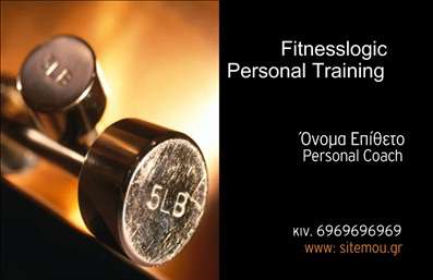 Επαγγελματική κάρτα για Personal Trainers: Αυτή η επαγγελματική κάρτα είναι σχεδιασμένη ειδικά για personal trainers που επιθυμούν να ενισχύσουν την παρουσία τους στο χώρο. Το συνολικό σχέδιο συνδυάζει μοντέρνα αισθητική με επαγγελματισμό, χρησιμοποιώντας φωτεινές και ζωντανές αποχρώσεις που αναδεικνύουν τη δυναμική του επαγγέλματος. Η διάταξη είναι καθαρή και ευανάγνωστη, ενώ η επιλογή γραμματοσειράς προσθέτει μία αίσθηση κομψότητας και σοβαρότητας.Η κάρτα αυτή αποπνέει επαγγελματισμό και αξιοπιστία, κάτι που είναι κρίσιμο για τους personal trainers. Το σχέδιο δεν είναι απλώς όμορφο, αλλά και λειτουργικό, επιτρέποντας στον επαγγελματία να προσθέσει το όνομά του, τον αριθμό τηλεφώνου και το λογότυπό του με ευκολία. Οι διαθέσιμες εκτυπώσεις εξασφαλίζουν ότι κάθε κάρτα είναι μοναδική και προσαρμοσμένη στις ανάγκες του χρήστη.Επιπλέον, αυτή η κάρτα μπορεί να προβάλει τις υπηρεσίες που προσφέρει ο personal trainer, ενισχύοντας την επαγγελματική του εικόνα. Με το σωστό μήνυμα και τα κατάλληλα στοιχεία, η κάρτα ενδυναμώνει την παρουσία του επαγγελματία στην αγορά και τον βοηθά να ξεχωρίσει, αφήνοντας μια θετική εντύπωση στους πελάτες του.Μπορείτε να κάνετε όποιες αλλαγές θέλετε μέσω του online σχεδιαστικού εργαλείου.