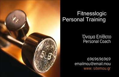 Επαγγελματική κάρτα για Personal TrainersΑνακαλύψτε την ιδανική επαγγελματική κάρτα που θα σας βοηθήσει να ξεχωρίσετε στον τομέα του fitness και της προσωπικής εκπαίδευσης. Ο σχεδιασμός της κάρτας προβάλλει μια μοντέρνα και δυναμική αισθητική, χρησιμοποιώντας έντονες και ζωντανές αποχρώσεις που αναδεικνύουν την ενέργεια και το πάθος σας για την υγεία και την ευεξία. Η γραμματοσειρά είναι καθαρή και ευανάγνωστη, εξασφαλίζοντας ότι οι πληροφορίες επικοινωνίας σας είναι πάντοτε προσβάσιμες.Η σύνθεση των στοιχείων της κάρτας αποφεύγει την υπερφόρτωση και επιτρέπει σε κάθε στοιχείο να αναδείξει τον επαγγελματισμό σας. Οι χώροι για το όνομα, το τηλέφωνο και το λογότυπο προσφέρουν απόλυτη προσαρμοστικότητα και λειτουργικότητα, επιτρέποντάς σας να προσθέσετε την προσωπική σας πινελιά.Η κάρτα δεν είναι απλά μια επαγγελματική κάρτα, αλλά και ένα εργαλείο προβολής των υπηρεσιών σας, επιτρέποντας σας να εκφράσετε την εξειδίκευσή σας και να προσεγγίσετε νέους πελάτες. Κάθε φορά που την παραλαμβάνει κάποιος, η σχεδίαση και το περιεχόμενό της αφήνουν μια θετική εντύπωση, ενισχύοντας την αξιοπιστία σας στον τομέα.Είτε είστε νέος στον χώρο είτε έμπειρος Personal Trainer, αυτή η κάρτα είναι η ιδανική επιλογή για να ενισχύσετε την επαγγελματική σας εικόνα και να διαφοροποιηθείτε από τον ανταγωνισμό.Μπορείτε να κάνετε όποιες αλλαγές θέλετε μέσω του online σχεδιαστικού εργαλείου.