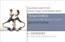 Επαγγελματική κάρτα για Personal Trainers: Η τέλεια επιλογή για τους επαγγελματίες του fitness που επιθυμούν να ενισχύσουν την εικόνα τους. Αυτή η επαγγελματική κάρτα διαθέτει έναν σύγχρονο και δυναμικό σχεδιασμό, με έντονα χρώματα που τραβούν την προσοχή και προβάλλουν την αθλητική κουλτούρα. Η διάταξη είναι προσεγμένη, με ευδιάκριτες γραμματοσειρές που διευκολύνουν την ανάγνωση, προσφέροντας ένα καθαρό και επαγγελματικό αποτέλεσμα. Το background στοιχείο προσθέτει μία επιπλέον αίσθηση κίνησης και ενέργειας, ιδανικό για προσωπικούς προπονητές.Η κάρτα αυτή αντικατοπτρίζει τον επαγγελματισμό και την αξιοπιστία ενός Personal Trainer, επιβεβαιώνοντας την εμπειρία και τις δυνατότητές του. Το σχέδιο σάς επιτρέπει να προσθέσετε στοιχεία όπως όνομα, τηλέφωνο, λογότυπο και άλλες πληροφορίες επικοινωνίας εύκολα, προσαρμόζοντας την κάρτα στις ατομικές σας ανάγκες.Μέσω της επαγγελματικής κάρτας, μπορείτε να προβάλετε τις υπηρεσίες ή τα προϊόντα που προσφέρετε, όπως προγράμματα γυμναστικής, διατροφής ή εξειδικευμένες συνεδρίες. Αυτή η κάρτα θα σας βοηθήσει να ξεχωρίσετε από τον ανταγωνισμό και να αφήσετε μια θετική εντύπωση στους πελάτες σας, ενισχύοντας την επαγγελματική σας εικόνα.Μπορείτε να κάνετε όποιες αλλαγές θέλετε μέσω του online σχεδιαστικού εργαλείου.