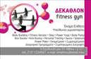 Επαγγελματική κάρτα για Personal TrainersΑνακαλύψτε την ιδανική επαγγελματική κάρτα για Personal Trainers, σχεδιασμένη για να εντυπωσιάσει. Η κάρτα αυτή διαθέτει μια δυναμική διάταξη που συνδυάζει κομψότητα και λειτουργικότητα, με ζωντανά χρώματα που αποτυπώνουν την ενέργεια και τον επαγγελματισμό του κλάδου.Η γραμματοσειρά είναι μοντέρνα και ευανάγνωστη, ενώ το background στοιχείο προσθέτει μια αίσθηση κίνησης και δραστηριότητας, ιδανική για τους επαγγελματίες του fitness. Κάθε στοιχείο του σχεδίου προβάλλει την υψηλή αισθητική, υπογραμμίζοντας τη σοβαρότητα και την αφοσίωση που απαιτεί το επάγγελμα.Η κάρτα προσφέρει μεγάλη προσαρμοστικότητα και σας επιτρέπει να προσθέσετε το όνομά σας, τον αριθμό τηλεφώνου και το λογότυπο της επιχείρησής σας, κάνοντάς την ιδανική για να επικοινωνήσετε με τους πελάτες σας. Επιπλέον, οι επαγγελματικές κάρτες μπορούν να ενσωματώσουν λεπτομέρειες σχετικά με τις υπηρεσίες σας, όπως προγράμματα εκγύμνασης ή ατομική καθοδήγηση, εξασφαλίζοντας ότι οι πελάτες θα κατανοήσουν πλήρως τις δυνατότητές σας.Με αυτή την κάρτα, θα ξεχωρίσετε και θα αφήσετε μια θετική εντύπωση στους πελάτες σας, δείχνοντας αμέσως επαγγελματισμό και αξιοπιστία. Μπορείτε να κάνετε όποιες αλλαγές θέλετε μέσω του online σχεδιαστικού εργαλείου.