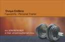 Επαγγελματική κάρτα για Personal Trainers Αυτή η εντυπωσιακή επαγγελματική κάρτα ξεχωρίζει με τον μοντέρνο σχεδιασμό και την κομψή αίσθηση της. Με ζωντανά χρώματα και ξεκάθαρη διάταξη, η κάρτα αποπνέει ποιοτικά στοιχεία που συλλαμβάνουν την προσοχή. Η γραμματοσειρά είναι καθαρή και ευανάγνωστη, προσδίδοντας επαγγελματισμό και αξιοπιστία.Η συνολική αισθητική της κάρτας αναδεικνύει τον επαγγελματικό χαρακτήρα των Personal Trainers, δίνοντας έμφαση στην αφοσίωση και την εμπειρία τους. Κάθε λεπτομέρεια έχει σχεδιαστεί για να αναβαθμίζει την εικόνα του επαγγελματία, ενισχύοντας την εμπιστοσύνη του πελάτη.Η κάρτα προσφέρει επίσης προσβασιμότητα και λειτουργικότητα, με τη δυνατότητα προσθήκης στοιχείων όπως ονοματεπώνυμο, τηλέφωνο και λογότυπο της επιχείρησης. Οι προσωπικές πληροφορίες μπορούν να προσαρμοστούν εύκολα, εξασφαλίζοντας ότι κάθε κάρτα είναι μοναδική και προσαρμοσμένη στις ανάγκες του επαγγελματία.Επιπλέον, η κάρτα μπορεί να προβάλει τις υπηρεσίες ή τα προϊόντα του Personal Trainer, όπως προγράμματα εκπαίδευσης, διατροφικές συμβουλές και προσφορές. Η οργανωμένη παρουσίαση πληροφοριών επιτρέπει στους πελάτες να κατανοήσουν γρήγορα την αξία των υπηρεσιών.Με την εντυπωσιακή αυτή κάρτα, οι Personal Trainers μπορούν να ξεχωρίσουν και να αφήσουν θετική εντύπωση στους πελάτες τους, αναδεικνύοντας την επαγγελματική τους ταυτότητα. Μπορείτε να κάνετε όποιες αλλαγές θέλετε μέσω του online σχεδιαστικού εργαλείου.