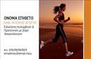 Επαγγελματική κάρτα για Personal Trainers Ανακαλύψτε την τέλεια επαγγελματική κάρτα που ενσωματώνει την ενέργεια και το πάθος του χώρου των Personal Trainers. Το σχέδιο της κάρτας συνδυάζει δυναμικά χρώματα, όπως το ζωντανό πράσινο και το μαύρο, δημιουργώντας μια ισχυρή αντίθεση που τραβά την προσοχή. Η διάταξη είναι καθαρή και κομψή, με μια σύγχρονη γραμματοσειρά που αποπνέει επαγγελματισμό και αυτοπεποίθηση. Το background με διακριτές γραμμές προσθέτει μια αίσθηση κίνησης, κατάλληλη για τους ανθρώπους της φυσικής δραστηριότητας.Η κάρτα αντανακλά τον επαγγελματισμό και την αξιοπιστία των Personal Trainers, προσφέροντας έναν ξεκάθαρο και μοντέρνο σχεδιασμό που θα εντυπωσιάσει τους πελάτες σας. Με την κατάλληλη τοποθέτηση των στοιχείων, όπως το όνομα, το τηλέφωνο και το λογότυπο σας, μπορείτε να δημιουργήσετε μια μοναδική ταυτότητα που επικοινωνεί τη φιλοσοφία και την προσφορά σας.Είναι ιδανική για να προβάλει τις υπηρεσίες σας, όπως προγράμματα γυμναστικής και διατροφής, επιτρέποντας στους πελάτες σας να αποκτήσουν μια ολοκληρωμένη εικόνα του τι μπορούν να αναμένουν από εσάς. Η κάρτα θα σας βοηθήσει να ξεχωρίσετε στη βιομηχανία και να αφήσετε μια θετική εντύπωση σε όλους τους πελάτες σας.Μπορείτε να κάνετε όποιες αλλαγές θέλετε μέσω του online σχεδιαστικού εργαλείου.