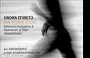 Επαγγελματική κάρτα για Personal Trainers: Αυτή η εντυπωσιακή κάρτα συνδυάζει μοντέρνο σχεδιασμό με επαγγελματική αισθητική, ιδανική για κάθε Personal Trainer που επιθυμεί να ξεχωρίσει. Τα ζωντανά χρώματα της κάρτας, σε συνδυασμό με τη λιτή διάταξη, προσφέρουν μια ελκυστική, αλλά ταυτόχρονα σοβαρή εικόνα. Η γραμματοσειρά είναι προσεκτικά επιλεγμένη ώστε να είναι ευανάγνωστη, προσθέτοντας έναν αέρα επαγγελματισμού.Η κάρτα αυτή αποπνέει τη δυναμική που απαιτείται στο χώρο των Personal Trainers, καθιστώντας την εξαιρετική επιλογή για επαγγελματίες που θέλουν να μεταδώσουν αξιοπιστία και ποιότητα. Κάθε λεπτομέρεια έχει προσεχθεί με σκοπό να αντικατοπτρίζει το υψηλό επίπεδο υπηρεσιών που προσφέρετε.Επιπλέον, αυτή η επαγγελματική κάρτα σας δίνει τη δυνατότητα να προσθέσετε στοιχεία όπως το όνομά σας, το τηλέφωνο, το λογότυπό σας και άλλες πληροφορίες επικοινωνίας, προσαρμόζοντας την πλήρως στις ανάγκες σας. Ανάλογα με την υπηρεσία ή τα προϊόντα που προσφέρετε, μπορείτε επίσης να προβάλετε ιδιαίτερα στοιχεία που σας καθιστούν μοναδικούς στον τομέα σας.Η ποιότητα των εκτυπώσεων είναι εξαιρετική, διασφαλίζοντας ότι η κάρτα σας θα παραμείνει σε άριστη κατάσταση παρά τη χρήση. Η κάρτα βοηθά τον επαγγελματία να ξεχωρίσει και να αφήσει θετική εντύπωση στους πελάτες του.Μπορείτε να κάνετε όποιες αλλαγές θέλετε μέσω του online σχεδιαστικού εργαλείου.