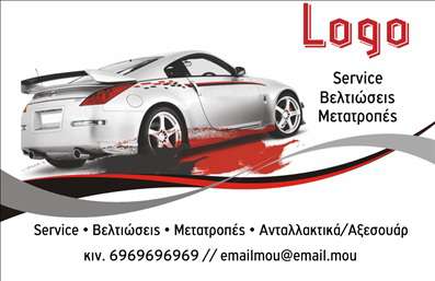 Επαγγελματική κάρτα για Service - Ανταλλακτικά Βελτιώσεις ΑυτοκινήτωνΑνακαλύψτε την ιδανική επαγγελματική κάρτα που θα ενισχύσει την παρουσία σας στον τομέα των υπηρεσιών ανταλλακτικών και βελτιώσεων αυτοκινήτων. Ο συνολικός σχεδιασμός της κάρτας είναι κομψός και δυναμικός, με καλαίσθητες γραμμές και χρώματα που αναδεικνύουν την επαγγελματική σας ταυτότητα. Η σύγχρονη γραμματοσειρά προσθέτει μια μοντέρνα αίσθηση, ενώ το πίσω μέρος της κάρτας μπορεί να περιλαμβάνει σημαντικές πληροφορίες σχετικά με τις υπηρεσίες σας.Η επαγγελματική κάρτα αυτή αντανακλά τον επαγγελματισμό και την αξιοπιστία σας, δίνοντας στους πελάτες σας την αίσθηση ότι βρίσκονται στα χέρια ενός ειδικού στο χώρο σας. Με τον ξεκάθαρο σχεδιασμό και την προσεκτική διάρθρωση των στοιχείων, η κάρτα σας θα προσελκύσει την προσοχή και θα σας ξεχωρίσει από τον ανταγωνισμό.Η κάρτα προσφέρει ευελιξία και λειτουργικότητα, καθώς μπορείτε να προσαρμόσετε στοιχεία όπως το όνομα, το τηλέφωνο, το λογότυπο και άλλα στοιχεία επικοινωνίας, διασφαλίζοντας ότι οι πελάτες σας θα σας βρίσκουν εύκολα. Επιπλέον, μπορεί να προβάλει τις υπηρεσίες ή τα προϊόντα σας με ελκυστικό τρόπο, ενισχύοντας την επικοινωνία σας με το κοινό.Επιλέγοντας αυτή την κάρτα, έχετε τη δυνατότητα να αφήσετε μια θετική εντύπωση στους πελάτες σας. Μπορείτε να κάνετε όποιες αλλαγές θέλετε μέσω του online σχεδιαστικού εργαλείου.