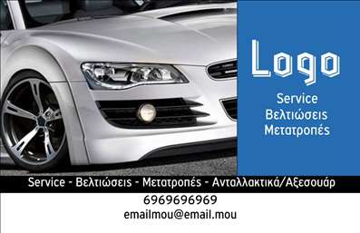 Επαγγελματική κάρτα για Service Ανταλλακτικά και Βελτιώσεις ΑυτοκινήτωνΑνακαλύψτε την ιδανική επαγγελματική κάρτα που συνδυάζει το επαγγελματικό ύφος με τη δυναμική οπτική παρουσία. Το elegant design της κάρτας αυτού του template χρησιμοποιεί μια κομψή παλέτα χρωμάτων που εντυπωσιάζει, υπογραμμίζοντας την ποιότητα και την αξιοπιστία των υπηρεσιών σας. Η καθαρή διάταξη και η ευανάγνωστη γραμματοσειρά εξασφαλίζουν ότι τα στοιχεία σας διακρίνονται με ευκολία.Ο επαγγελματικός χαρακτήρας της κάρτας αποτυπώνει την εμπιστοσύνη που προσφέρετε στους πελάτες σας για service, ανταλλακτικά και βελτιώσεις αυτοκινήτων. Τα ελκυστικά background στοιχεία προσθέτουν μια πινελιά προσωπικότητας, διευκολύνοντας την αλληλεπίδραση με την προοπτική της επαγγελματικής σχέσης.Η κάρτα σας είναι πλήρως προσαρμόσιμη, επιτρέποντας την προσθήκη στοιχείων όπως το όνομα, τηλέφωνο, λογότυπο και άλλες πληροφορίες επικοινωνίας. Αυτό σας δίνει τη δυνατότητα να δημιουργήσετε μια προσωπική σύνδεση με τους πελάτες σας.Μέσω της κατάλληλης προβολής υπηρεσιών ή προϊόντων στην πίσω πλευρά, οι επαγγελματικές κάρτες σας γίνονται εργαλείο marketing για την επιχείρησή σας, προσδιορίζοντας τη μοναδικότητά σας στην αγορά.Αυτή η κάρτα σας βοηθά να ξεχωρίσετε και να αφήσετε μια θετική εντύπωση στους πελάτες σας, επενδύοντας στην επαγγελματική σας εικόνα. Μπορείτε να κάνετε όποιες αλλαγές θέλετε μέσω του online σχεδιαστικού εργαλείου.