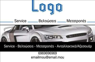 Επαγγελματική κάρτα για Service Ανταλλακτικά Βελτιώσεις ΑυτοκινήτωνΗ επαγγελματική κάρτα αυτή είναι σχεδιασμένη για να ξεχωρίζει στον τομέα των Service Ανταλλακτικών και Βελτιώσεων Αυτοκινήτων. Με ένα δυναμικό και μοντέρνο σχέδιο, η κάρτα ενσωματώνει χρώματα που εκπέμπουν επαγγελματισμό, όπως το βαθύ μπλε και το φωτεινό κίτρινο, που είναι ιδανικά για να προσελκύουν την προσοχή του πελάτη.Η διάταξή της είναι προσεκτικά οργανωμένη για να προβάλλει αποτελεσματικά τα στοιχεία της επιχείρησης, με μία καθαρή γραμματοσειρά που διασφαλίζει την ευανάγνωστη επικοινωνία των πληροφοριών. Το background στοιχείο που εικονίζει αυτοκίνητα ή εξαρτήματα προσθέτει μία μοναδική αίσθηση σχετικής ατμόσφαιρας.Αυτός ο σχεδιασμός αντανακλά τον επαγγελματικό χαρακτήρα και την αξιοπιστία του επαγγέλματος, προσθέτοντας κύρος και αυτοπεποίθηση στην εικόνα του επαγγελματία. Διαστάσεις και στοιχεία όπως το όνομα, τηλέφωνο, λογότυπο μπορούν εύκολα να προσαρμοστούν μέσω του online σχεδιαστικού εργαλείου.Η κάρτα όχι μόνο φέρει τα στοιχεία επικοινωνίας αλλά μπορεί επίσης να προβάλει υπηρεσίες ή προϊόντα που προσφέρονται, όπως νέες βελτιώσεις αυτοκινήτων ή ειδικά ανταλλακτικά. Η επαγγελματική κάρτα βοηθά τον επαγγελματία να ξεχωρίσει και να αφήσει θετική εντύπωση σε κάθε πελάτη που την αναλαμβάνει.Μπορείτε να κάνετε όποιες αλλαγές θέλετε μέσω του online σχεδιαστικού εργαλείου.