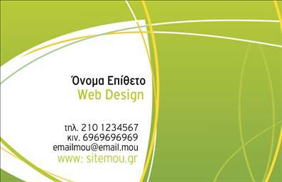 Επαγγελματική κάρτα για Hosting Web DesignersΗ κάρτα αυτή συνδυάζει κομψότητα και λειτουργικότητα, ιδανική για τους επαγγελματίες του χώρου του web design και hosting. Με σύγχρονα χρώματα και μια εντυπωσιακή διάταξη, η κάρτα αποπνέει μια αίσθηση δημιουργικότητας και επαγγελματισμού. Οι καθαρές γραμμές και η ευανάγνωστη γραμματοσειρά προσφέρουν μια ευχάριστη εμπειρία στον χρήστη, κάνοντάς την ευδιάκριτη και προσιτή.Τα στοιχεία όπως το όνομα, τηλέφωνο και λογότυπο μπορούν να ενσωματωθούν εύκολα, επιτρέποντάς σας να προσαρμόσετε την επαγγελματική κάρτα σας ώστε να αντικατοπτρίζει την προσωπικότητα και την ταυτότητα της επιχείρησής σας. Το φόντο, με τις απαλές αποχρώσεις και τις διακριτικές λεπτομέρειες, προσθέτει βάθος και επαγγελματική αίσθηση στην παρουσίαση.Η κάρτα μπορεί να προβάλει τις υπηρεσίες ή τα προϊόντα της επιχείρησής σας, ενισχύοντας την εικόνα σας στον κλάδο. Κάθε επαγγελματίας hosting web designer μπορεί να ξεχωρίσει και να δημιουργήσει θετική εντύπωση με αυτή την κάρτα, εκφράζοντας τη δέσμευσή του στην ποιότητα και την επαγγελματική του φήμη.Μπορείτε να κάνετε όποιες αλλαγές θέλετε μέσω του online σχεδιαστικού εργαλείου.