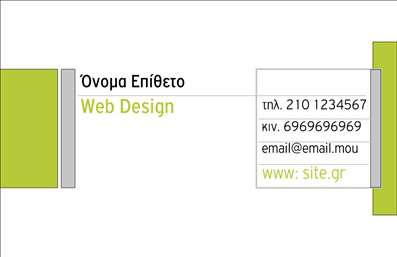 Επαγγελματική κάρτα για Hosting Web Designers που συνδυάζει κομψότητα και μοντέρνα αισθητική. Η σχεδίαση της κάρτας ξεχωρίζει για τη χρήση ζωντανών χρωμάτων και καθαρών γραμμών, δημιουργώντας μια εντυπωσιακή αίσθηση που κεντρίζει την προσοχή. Η διάταξη των στοιχείων είναι προσεκτικά μελετημένη, με γραμματοσειρές που προσδίδουν σοβαρότητα και επαγγελματισμό, ενώ το背景 στοιχείο ενσωματώνει αρμονικά την εικόνα σας στον κόσμο του διαδικτύου.Η κάρτα αυτή δεν είναι απλώς μια επαγγελματική κάρτα, αλλά μια αναπαράσταση της δουλειάς σας. Ο δυναμικός σχεδιασμός της αναδεικνύει την αξιοπιστία σας ως επαγγελματία в Hosting Web Design, καθιστώντας την ιδανική επιλογή για όσες και όσους επιθυμούν να ξεχωρίσουν στις επαγγελματικές τους δραστηριότητες. Κάθε λεπτομέρεια της κάρτας έχει σχεδιαστεί για να αφήνει θετική εντύπωση στον παραλήπτη, διασφαλίζοντας ότι οι υπηρεσίες σας θα είναι πάντα στο προσκήνιο.Η επαγγελματική κάρτα προσφέρει απεριόριστη προσαρμοστικότητα, επιτρέποντας την προσθήκη στοιχείων όπως το όνομά σας, το τηλέφωνο, το λογότυπο και άλλα στοιχεία επικοινωνίας. Έτσι, μπορείτε εύκολα να προσαρμόσετε την κάρτα σας να ανταγωνίζεται τους καλύτερους στην αγορά.Αναδείξτε τις υπηρεσίες σας με μία κάρτα που ενσωματώνει την ταυτότητά σας και το όραμά σας για το μέλλον. Μπορείτε να κάνετε όποιες αλλαγές θέλετε μέσω του online σχεδιαστικού εργαλείου.