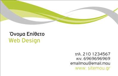 Επαγγελματική κάρτα για Hosting Web DesignersΑυτή η επαγγελματική κάρτα σχεδιάστηκε με γνώμονα την κομψότητα και την επαγγελματική εικόνα που χρειάζονται οι web designers. Με ένα μοντέρνο και δυναμικό σχέδιο, οι λεπτές γραμμές και οι ισχυρές χρωματικές επιλογές, δημιουργούν μια εντυπωσιακή παρουσία που μαγνητίζει το βλέμμα.Το φόντο της κάρτας, σε απαλή απόχρωση, συνδυάζεται άψογα με καλαίσθητες γραμματοσειρές που προσφέρουν ευκολία στην ανάγνωση, χωρίς να θυσιάζεται η αισθητική. Κάθε στοιχείο είναι φτιαγμένο ώστε να αναδείξει την επαγγελματική ταυτότητα του hosting web designer, ενθαρρύνοντας τη δημιουργικότητα και την καινοτομία.Η κάρτα εκπέμπει επαγγελματισμό και αξιοπιστία, δείχνοντας στους πελάτες πόσο σοβαρά λαμβάνετε την εργασία σας. Κάθε γραμμή και δίνες εντυπωσιάζουν και δημιουργούν μια αίσθηση εμπιστοσύνης που είναι αναγκαία για το επάγγελμα.Επιπλέον, η φόρμα της κάρτας επιτρέπει εύκολη προσαρμογή, προσφέροντας τη δυνατότητα να εισάγετε το όνομα, τηλέφωνο, λογότυπο και άλλες πληροφορίες επικοινωνίας, διασφαλίζοντας ότι είναι πάντα έτοιμο για να προβάλει τις υπηρεσίες σας.Αναδείξτε τις ικανότητές σας και προβάλετε τις υπηρεσίες σας με αυτήν την κάρτα, η οποία σίγουρα θα σας βοηθήσει να ξεχωρίσετε από τον ανταγωνισμό και να αφήσετε θετική εντύπωση στους πελάτες σας.Μπορείτε να κάνετε όποιες αλλαγές θέλετε μέσω του online σχεδιαστικού εργαλείου.