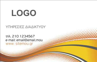 Επαγγελματική κάρτα για Hosting Web DesignersΗ επαγγελματική κάρτα που σας παρουσιάζουμε είναι ιδανική για Web Designers που επιθυμούν να εντυπωσιάσουν τους πελάτες τους με ένα μοντέρνο και κομψό σχέδιο. Με σύγχρονη διάταξη, αυτή η κάρτα ξεχωρίζει για τα καθαρά γραφικά και τη λεπτή ισορροπία χρωμάτων που χρησιμοποιούνται. Ο συνδυασμός του μαύρου και του λευκού φόντου δημιουργεί έναν δυναμικό αντίκτυπο, ενώ οι λευκές γραμματοσειρές προβάλλουν τις πληροφορίες με ευκρίνεια και επαγγελματισμό.Η αισθητική της κάρτας αποπνέει επαγγελματισμό, ενισχύοντας την αξιοπιστία του σχετικού επαγγέλματος. Κάθε λεπτομέρεια έχει σχεδιαστεί προσεκτικά, με την προσθήκη στοιχείων όπως λογότυπο και χώρο για επικοινωνία, που προσφέρει την απαιτούμενη προσαρμοστικότητα για την τέλεια παρουσίαση των υπηρεσιών σας.Η κάρτα αυτή είναι μία εξαιρετική επιλογή για Web Designers που θέλουν να προβάλουν τις δημιουργικές τους υπηρεσίες ή προϊόντα με σαφή και ευκρινή τρόπο. Το σχέδιο της κάρτας μπορεί να περιλαμβάνει όλα τα απαραίτητα στοιχεία επικοινωνίας, δίνοντάς σας τη δυνατότητα να προσαρμόσετε την εμφάνιση σύμφωνα με τις ανάγκες σας.Ξεχωρίστε ανάμεσα στους ανταγωνιστές με μία κάρτα που θα αφήσει θετική εντύπωση σε κάθε συνάντηση. Μπορείτε να κάνετε όποιες αλλαγές θέλετε μέσω του online σχεδιαστικού εργαλείου.