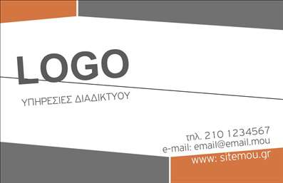 Επαγγελματική κάρτα για Web DesignerΑνακαλύψτε τη μοναδική επαγγελματική κάρτα που σχεδιάστηκε ειδικά για αφοσιωμένους Web Designers, οι οποίοι επιθυμούν να ξεχωρίσουν στον κόσμο του digital. Το σχέδιο συνδυάζει σύγχρονες γραμμές με μια κομψή διάταξη, σε συνδυασμό με δυναμικά χρώματα που κεντρίζουν το βλέμμα. Η σύγχρονη γραμματοσειρά παρέχει ευχάριστη αναγνωσιμότητα, ενώ τα background στοιχεία ενισχύουν την αίσθηση του επαγγελματισμού.Ο σχεδιασμός αυτής της κάρτας δεν είναι μόνο αισθητικά όμορφος αλλά και λειτουργικός. Τοποθετήστε το όνομά σας, το τηλέφωνο, το λογότυπό σας και όλα τα απαραίτητα στοιχεία επικοινωνίας που θέλετε. Η προσαρμοστικότητα του σχεδίου σας επιτρέπει να το προσαρμόσετε σύμφωνα με τις ανάγκες σας, διασφαλίζοντας ότι οι πελάτες σας θα θυμούνται ποιος είστε.Αυτή η επαγγελματική κάρτα είναι η τέλεια ευκαιρία για να προβάλετε τις υπηρεσίες σας ή τα προϊόντα σας, όπως διαδικτυακή φιλοξενία και σχεδίαση ιστότοπων, δημιουργώντας μια θετική εντύπωση σε όλους τους αποδέκτες. Η κάρτα σας βοηθά να ξεχωρίσετε σε ένα ανταγωνιστικό επαγγελματικό περιβάλλον, δίνοντάς σας την ευκαιρία να εντυπωσιάσετε τους πελάτες σας από την πρώτη στιγμή.Μπορείτε να κάνετε όποιες αλλαγές θέλετε μέσω του online σχεδιαστικού εργαλείου.