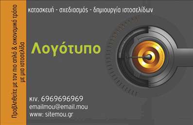 Επαγγελματική κάρτα για Hosting Web DesignersΑνακαλύψτε τη μοναδική αισθητική αυτής της επαγγελματικής κάρτας που έχει σχεδιαστεί ειδικά για τους Hosting Web Designers. Το κομψό συνδυασμένο χρώμα που εμπνέεται από την τεχνολογία, το φωτεινό μπλε και το λευκό, προσφέρει έναν φρέσκο αέρα και δημιουργεί μια θετική εντύπωση. Η διάταξη είναι προσεκτικά σχεδιασμένη, με ευανάγνωστη γραμματοσειρά που διευκολύνει την επικοινωνία. Το background με γεωμετρικά σχέδια υποστηρίζει τη μοντέρνα αίσθηση της κάρτας, ενώ ταυτόχρονα ενισχύει την επαγγελματική εμφάνιση.Αυτή η κάρτα καθρεφτίζει τον επαγγελματισμό και την αξιοπιστία που απαιτεί το επάγγελμα του Hosting Web Designer. Κάθε λεπτομέρεια έχει σχεδιαστεί για να αποπνέει κύρος, προσελκύοντας τους υποψήφιους πελάτες με την άψογη παρουσίαση και την λειτουργικότητά της.Μπορείτε να προσαρμόσετε την κάρτα προσθέτοντας το όνομά σας, το τηλέφωνό σας, το λογότυπό σας και άλλα στοιχεία επικοινωνίας, διασφαλίζοντας ότι θα ανταγωνίζεται επάξια στην αγορά των επαγγελματικών καρτών και εκτυπώσεων. Είναι η ιδανική λύση για να αναδείξετε τις υπηρεσίες σας και να φέρετε τους πελάτες κοντά σας.Αυτή η κάρτα θα σας βοηθήσει να ξεχωρίσετε στον τομέα σας, αφήνοντας μια θετική εντύπωση στους πελάτες σας.Μπορείτε να κάνετε όποιες αλλαγές θέλετε μέσω του online σχεδιαστικού εργαλείου.