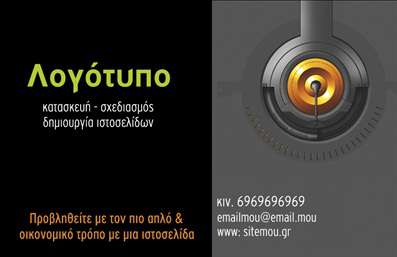 Επαγγελματική κάρτα για Hosting Web DesignersΑυτή η εντυπωσιακή επαγγελματική κάρτα έχει σχεδιαστεί ειδικά για τους επαγγελματίες του χώρου του web design και του hosting, προσφέροντας μια κομψή και μοντέρνα αισθητική που ξεχωρίζει. Με φωτεινά και ευχάριστα χρώματα, η κάρτα αυτή ενσωματώνει έναν ισχυρό συνδυασμό μοντέρνας γραμματοσειράς και ευδιάκριτης διάταξης, που δημιουργεί μια αίσθηση επαγγελματισμού και αξιοπιστίας.Η διάταξη της κάρτας αντανακλά την καθαρότητα και τη λειτουργικότητα του επαγγέλματος, επιτρέποντας ταυτόχρονα τον ιδιοκτήτη να παρουσιάσει τα στοιχεία του με ευκολία. Ο χώρος για το λογότυπο, το όνομα, τηλέφωνο και άλλες πληροφορίες είναι άριστα οργανωμένος, εξασφαλίζοντας την προσαρμοστικότητα και τη λειτουργικότητα που απαιτούν οι σύγχρονοι επαγγελματίες.Επιπλέον, η κάρτα αυτή μπορεί να προβάλει υπηρεσίες ή προϊόντα της επιχείρησής σας, προσφέροντας συγκλονιστική εικόνα στους πελάτες σας. Είναι η τέλεια επιλογή για να κάνετε μια δυναμική εντύπωση και να ξεχωρίσετε στον τομέα σας.Η χρήση αυτής της επαγγελματικής κάρτας σάς βοηθά να αφήσετε θετική εντύπωση και να ενισχύσετε την παρουσία σας στον κόσμο του web design. Μπορείτε να κάνετε όποιες αλλαγές θέλετε μέσω του online σχεδιαστικού εργαλείου.