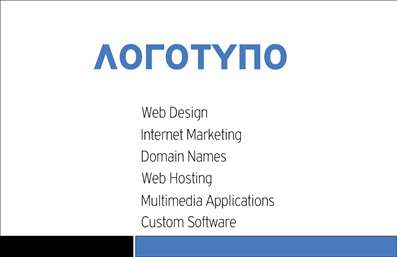 Επαγγελματική κάρτα για Hosting Web Designers: Η συγκεκριμένη κάρτα συνδυάζει αρμονία και μοντέρνα αισθητική, αποπνέοντας επαγγελματισμό και δημιουργικότητα. Με ένα λεπτό φόντο σε ήπιες αποχρώσεις, που τονίζει τα κύρια στοιχεία της κάρτας, είναι ιδανική για επαγγελματίες στον τομέα του web design. Η ευανάγνωστη γραμματοσειρά και η προσεγμένη διάταξη προσφέρουν μια άριστη αντίληψη των πληροφοριών.Η απλότητα και η κομψότητα του σχεδιασμού αντανακλούν τον επαγγελματικό χαρακτήρα και την αξιοπιστία του επαγγέλματος του web designer, μεταδίδοντας μια θετική πρώτη εντύπωση στους πελάτες. Τα στοιχεία επικοινωνίας, όπως το όνομα, το τηλέφωνο και το λογότυπο μπορούν εύκολα να προστεθούν ή να ανανεωθούν, επιτρέποντας έτσι την ευελιξία στις εκτυπώσεις και την προσωπική προσαρμογή.Η κάρτα μπορεί να προβάλλει όχι μόνο τα στοιχεία επικοινωνίας, αλλά και τις εξειδικευμένες υπηρεσίες που προσφέρετε στον τομέα της σχεδίασης ιστοσελίδων, ενισχύοντας έτσι το brand σας. Με τον σωστό σχεδιασμό, θα μπορέσετε να ξεχωρίσετε σε έναν ανταγωνιστικό κλάδο και να αφήσετε μια μακροχρόνια εντύπωση στους πελάτες σας.Μπορείτε να κάνετε όποιες αλλαγές θέλετε μέσω του online σχεδιαστικού εργαλείου.