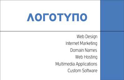 Επαγγελματική κάρτα για Hosting Web Designers: Αυτή η εντυπωσιακή επαγγελματική κάρτα προσφέρει μια ιδανική παρουσίαση για τους επαγγελματίες σχεδιαστές ιστοσελίδων και φιλοξενίας. Με μια σύγχρονη και κομψή αισθητική, το σχέδιο συνδυάζει ζωντανά χρώματα και καθαρές γραμμές, κάνοντάς την να ξεχωρίζει. Η χρήση της γραμματοσειράς είναι προσεκτικά επιλεγμένη ώστε να προσδίδει σοβαρότητα και επαγγελματισμό, ενώ το background μπορεί να είναι εμπλουτισμένο με γραφικά στοιχεία που παραπέμπουν στη τεχνολογία και το διαδίκτυο.Αυτή η κάρτα αντανακλά την αξιοπιστία και τον επαγγελματικό χαρακτήρα του τομέα του σχεδιασμού ιστοσελίδων. Η μοντέρνα γραφιστική και η προσεγμένη διάταξη υποδηλώνουν τη δέσμευση του επαγγελματία στην ποιότητα και την αποτελεσματικότητα των υπηρεσιών του. Οι πελάτες θα νιώσουν σιγουριά ότι συνεργάζονται με κάποιον που γνωρίζει πώς να δημιουργήσει εξαιρετικές εμπειρίες στο web.Οι δυνατότητες προσαρμογής είναι άμεσες, καθώς μπορείτε να προσθέσετε εύκολα στοιχεία όπως το όνομά σας, το τηλέφωνο, το λογότυπο και άλλες πληροφορίες επικοινωνίας. Αυτό επιτρέπει την απόλυτη εξατομίκευση της κάρτας ώστε να αντικατοπτρίζει τις συγκεκριμένες ανάγκες και τις υπηρεσίες σας.Η κάρτα όχι μόνο παρέχει πληροφορίες αλλά και έργα ή υπηρεσίες που προσφέρετε, αφήνοντας μια θετική εντύπωση στους πιθανούς πελάτες σας. Με την επαγγελματική σας κάρτα, μπορείτε να ξεχωρίσετε από τον ανταγωνισμό και να ενισχύσετε την παρουσία σας στην αγορά.Μπορείτε να κάνετε όποιες αλλαγές θέλετε μέσω του online σχεδιαστικού εργαλείου.