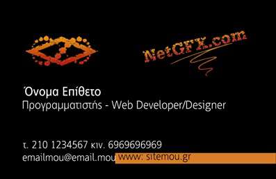 Επαγγελματική κάρτα για Hosting Web Designers.Ανακαλύψτε μια εκλεπτυσμένη και μοντέρνα επαγγελματική κάρτα που αποπνέει αισθητική και επαγγελματισμό. Με μια κομψή διάταξη που συνδυάζει ζωντανά χρώματα, η κάρτα αυτή εντυπωσιάζει με το μοναδικό της design. Χρησιμοποιώντας σύγχρονες γραμματοσειρές και απαλά background στοιχεία, δημιουργεί μια αίσθηση αξιοπιστίας και εμπιστοσύνης. Η προσεγμένη διάταξη επιτρέπει την άριστη αναγνωρισιμότητα όλων των επαγγελματικών στοιχείων, καθιστώντας την ιδανική για Hosting Web Designers που επιθυμούν να προβάλουν τις υπηρεσίες τους με στυλ. Η επιλογή χρωμάτων και οι ευκρινείς γραμμές της κάρτας αναδεικνύουν τον επαγγελματικό της χαρακτήρα, κάνοντάς την απαραίτητο εργαλείο για να κερδίσετε τις εντυπώσεις. Καθώς η κάρτα είναι σχεδιασμένη για να είναι λειτουργική και προσαρμόσιμη, μπορείτε εύκολα να προσθέσετε το όνομά σας, τον αριθμό τηλεφώνου, το λογότυπο και άλλα στοιχεία επικοινωνίας, διασφαλίζοντας ότι οι πελάτες θα μπορούν να σας βρουν εύκολα. Επιπλέον, είναι ένας εξαιρετικός τρόπος για να προβάλετε τις υπηρεσίες ή τα προϊόντα σας, προσελκύοντας την προσοχή των δυνητικών πελατών. Με αυτή την επαγγελματική κάρτα, θα μπορέσετε να ξεχωρίσετε από το πλήθος και να αφήσετε μια θετική εντύπωση στην αγορά του web design. Μπορείτε να κάνετε όποιες αλλαγές θέλετε μέσω του online σχεδιαστικού εργαλείου.
