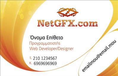 Επαγγελματική κάρτα για Hosting Web DesignersΑνακαλύψτε την τέλεια επαγγελματική κάρτα που σχεδιάστηκε ειδικά για Hosting Web Designers. Με ένα δυναμικό και μοντέρνο σχέδιο, αυτή η κάρτα ενσωματώνει φωτεινά χρώματα που ενθουσιάζουν τον θεατή, δημιουργώντας μια εντυπωσιακή πρώτη εντύπωση. Η διάταξη είναι προσεγμένα ισορροπημένη, με κομψές γραμματοσειρές που προσδίδουν επαγγελματικότητα, ενώ τα background στοιχεία προσθέτουν βάθος και χαρακτήρα.Η σχεδίαση αυτής της κάρτας αντανάκλαση του επαγγελματισμού που απαιτεί το επάγγελμα του Hosting Web Designer. Η σαφήνεια και η καθαρότητα της παρουσίασης των στοιχείων επαφής ενισχύει την αξιοπιστία σας, δημιουργώντας εμπιστοσύνη στον πελάτη. Η κάρτα είναι ιδανική για επαγγελματικές συναντήσεις, προσφέροντας μια οπτική αναπαράσταση του στυλ και της ποιότητας της δουλειάς σας.Η προσαρμοστικότητα και η λειτουργικότητά της κάρτας σας επιτρέπει να προσθέσετε εύκολα το όνομά σας, τον αριθμό τηλεφώνου, το λογότυπό σας και άλλα στοιχεία επικοινωνίας χωρίς κανένα πρόβλημα. Επιπλέον, μπορείτε να προβάλτε τις υπηρεσίες σας με σύντομες περιγραφές ή εικονίδια, κάνοντάς την κάρτα σας μια πραγματική δήλωση του επαγγέλματός σας.Με αυτή την επαγγελματική κάρτα, μπορείτε να ξεχωρίσετε στη βιομηχανία και να αφήσετε θετική εντύπωση στους δυνητικούς πελάτες σας. Μπορείτε να κάνετε όποιες αλλαγές θέλετε μέσω του online σχεδιαστικού εργαλείου.