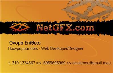 Επαγγελματική κάρτα για Hosting Web Designers: Ανακαλύψτε την απόλυτη ισορροπία ανάμεσα στην αισθητική και την επαγγελματικότητα με αυτή την επαγγελματική κάρτα σχεδιασμένη ειδικά για Hosting Web Designers. Το σχέδιο συνδυάζει σύγχρονες γραμμές και έντονα χρώματα για να προσελκύσει την προσοχή, κάνοντάς την ιδανική επιλογή για επαγγελματίες που επιθυμούν να κάνουν μια εντυπωσιακή εντύπωση. Η κάρτα διαθέτει μια κομψή διάταξη που τονίζει το λογότυπό σας στην κορυφή, ενώ οι καθαρές και σύγχρονες γραμματοσειρές προσδώσουν έναν αέρα αξιοπιστίας. Το background ίσως περιλαμβάνει διακριτικά στοιχεία που παραπέμπουν στον ψηφιακό κόσμο του web design, ενισχύοντας τη θεματολογία του επαγγέλματος.Η επιλεγμένη παλέτα χρωμάτων προσδίδει δυναμική και ζωντάνια, κάνοντάς την να ξεχωρίζει, ενώ ταυτόχρονα αντανακλά τον επαγγελματισμό που απαιτεί η βιομηχανία. Η προσαρμοστικότητα της κάρτας επιτρέπει την εύκολη προσθήκη στοιχείων, όπως όνομα, τηλέφωνο, και email, προσκαλώντας τον πελάτη σας να έρθει σε επαφή.Επιπλέον, η κάρτα μπορεί να προβάλει τις υπηρεσίες σας, όπως η παραχώρηση web hosting ή η παροχή υπηρεσιών σχεδίασης ιστοσελίδων, διευκολύνοντας την παρουσίαση των προσφορών σας. Αυτή η επαγγελματική κάρτα σας δίνει τη δυνατότητα να ξεχωρίσετε στον τομέα σας και να αφήσετε θετική εντύπωση στους πιθανούς πελάτες.Μπορείτε να κάνετε όποιες αλλαγές θέλετε μέσω του online σχεδιαστικού εργαλείου.