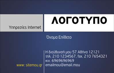 Επαγγελματική κάρτα για Hosting Web DesignersΑυτή η επαγγελματική κάρτα για Hosting Web Designers ξεχωρίζει με τον μοντέρνο σχεδιασμό της, ο οποίος συνδυάζει την κομψότητα με τη λειτουργικότητα. Τα ψυχρά χρώματα της κάρτας συμπληρώνονται από ζωηρές λεπτομέρειες που αναδεικνύουν την τεχνολογία και τη δημιουργικότητα του επαγγέλματος. Η διάταξη είναι προσεκτικά δουλεμένη, με ευανάγνωστες γραμματοσειρές που ενισχύουν την οπτική εμπειρία. Η χρήση minimal background στοιχείων προσθέτει βάθος χωρίς να αποσπά την προσοχή από τις βασικές πληροφορίες.Το σχέδιο αυτή τη επαγγελματική κάρτα εκπέμπει επαγγελματισμό και αξιοπιστία, στοιχεία θεμελιώδη για έναν Hosting Web Designer. Η εκτύπωση υψηλής ποιότητας διασφαλίζει ότι κάθε λεπτομέρεια θα είναι εκθαμβωτική, αφήνοντας μια θετική εντύπωση στους πελάτες.Η κάρτα είναι άκρως προσαρμοστική, επιτρέποντας την προσθήκη στοιχείων όπως το όνομα, το τηλέφωνο και το λογότυπο της επιχείρησης, κάνοντάς την ένα ευέλικτο εργαλείο στο marketing. Μπορεί επίσης να προβάλει τις υπηρεσίες ή τα προϊόντα σας, κάνοντάς τη ιδανική για κάθε επαγγελματία που επιθυμεί να ενισχύσει την προώθηση της δουλειάς του.Αυτή η κάρτα σίγουρα θα σας βοηθήσει να ξεχωρίσετε και να αφήσετε μια θετική εντύπωση στους δυνητικούς πελάτες σας. Μπορείτε να κάνετε όποιες αλλαγές θέλετε μέσω του online σχεδιαστικού εργαλείου.