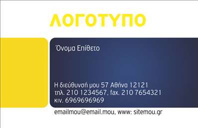 Επαγγελματική κάρτα για Hosting Web DesignersΑυτή η επαγγελματική κάρτα είναι ο ιδανικός τρόπος για να προβάλετε τις υπηρεσίες σας στην ψηφιακή εποχή. Με μια κομψή σχεδίαση που συνδυάζει ζωντανά χρώματα, το αποτέλεσμα είναι εντυπωσιακό και ελκυστικό. Η διάταξη είναι προσεγμένη, με καθαρές γραμμές και ευανάγνωστη γραμματοσειρά που χαρίζει ευκολία στην ανάγνωση, ενώ το background στοιχείο προσθέτει βάθος στην κάρτα, τονίζοντας την επαγγελματική σας εικόνα.Το σχέδιο της κάρτας αντανακλά τον επαγγελματισμό και την αξιοπιστία που αναζητούν οι πελάτες σας. Οι αισθητικά επιλεγμένες εικόνες και τα χρώματα δημιουργούν μια δυναμική που προσελκύει τα βλέμματα, επιβεβαιώνοντας την εξειδίκευσή σας στον τομέα του web design.Η προσαρμοστικότητα αυτής της επαγγελματικής κάρτας σας επιτρέπει να προσθέσετε εύκολα στοιχεία όπως το όνομά σας, το τηλέφωνο και το λογότυπο της επιχείρησής σας, εξασφαλίζοντας ότι οι πελάτες θα θυμούνται την επαφή σας. Επιπλέον, αυτή η κάρτα μπορεί να αναδείξει τις υπηρεσίες ή τα προϊόντα που προσφέρετε, κάνοντάς την ένα απαραίτητο εργαλείο για κάθε Hosting Web Designer που επιθυμεί να ξεχωρίσει.Δημιουργήστε μία θετική εντύπωση που θα σας διαφοροποιήσει στην αγορά και θα κεντρίζει το ενδιαφέρον των πελατών σας. Μπορείτε να κάνετε όποιες αλλαγές θέλετε μέσω του online σχεδιαστικού εργαλείου.