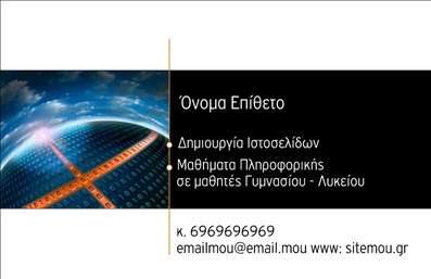 Επαγγελματική κάρτα για Hosting Web DesignersΗ επιλεγμένη επαγγελματική κάρτα για τους Hosting Web Designers συνδυάζει στo μέγιστο την κομψότητα με τη λειτουργικότητα. Με μια μοντέρνα διάταξη και χρώματα που κλέβουν τις εντυπώσεις, δημιουργεί μια εξαιρετική πρώτη εντύπωση. Οι ζωντανές αποχρώσεις του μπλε και του γκρι, σε συνδυασμό με λεπτές λευκές γραμμές, προσφέρουν μια καθαρή και επαγγελματική ατμόσφαιρα.Η γραμματοσειρά είναι σύγχρονη και ευανάγνωστη, προδιαθέτοντας τον παραλήπτη για επαγγελματισμό και αξιοπιστία. Το background στοιχείο προσθέτει βάθος στην κάρτα, αφήνοντας το χώρο για τα σημαντικά στοιχεία επικοινωνίας να ξεχωρίζουν.Αυτό το σχέδιο αντανακλά τη σοβαρότητα και την αξιοπιστία που απαιτεί το επάγγελμα του Hosting Web Designer, καθιστώντας την κάρτα ιδανική για επαγγελματίες που θέλουν να ξεχωρίσουν στην αγορά. Από τη δυνατότητα προσθήκης ονόματος, τηλεφώνου και λογότυπου, μέχρι την ευχέρεια προβολής υπηρεσιών, αυτή η κάρτα προσαρμόζεται πλήρως στις ανάγκες σας.Με τη σωστή χρήση των εκτυπώσεων, η κάρτα μπορεί να αναδείξει τις υπηρεσίες σας και να ενισχύσει την παρουσία σας. Έτσι, κάθε επαγγελματίας μπορεί να δημιουργήσει μια δυναμική εντύπωση που θα μείνει χαραγμένη στη μνήμη των πελατών.Μπορείτε να κάνετε όποιες αλλαγές θέλετε μέσω του online σχεδιαστικού εργαλείου.