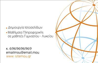 Επαγγελματική κάρτα για Web Designers Ανακαλύψτε την ιδανική επαγγελματική κάρτα που θα σας βοηθήσει να προβάλετε τη δουλειά σας στον τομέα της φιλοξενίας ιστοσελίδων. Ο σχεδιασμός αυτής της κάρτας είναι μοντέρνος και κομψός, με καθαρές γραμμές και μια ισορροπία χρωμάτων που αποπνέει επαγγελματισμό. Ξεχωρίζει η χρήση απαλών τόνων του μπλε και του γκρι, που παραπέμπουν στη σύγχρονη τεχνολογία και την καινοτομία.Το layout της κάρτας είναι προσεκτικά σχεδιασμένο, με ευανάγνωστες γραμματοσειρές που παραμένουν ευχάριστες στο μάτι. Το φόντο περιορίζει τις ακατάστατες λεπτομέρειες, εστιάζοντας στον χρήστη και την επιχείρησή σας. Αυτή η κάρτα αντικατοπτρίζει με ακρίβεια την αξιοπιστία και τον επαγγελματισμό σας, αναδεικνύοντας την ξεχωριστή ταυτότητα ενός web designer.Η κάρτα είναι προσαρμόσιμη ώστε να περιλαμβάνει όλα τα απαραίτητα στοιχεία επικοινωνίας όπως το όνομά σας, τον αριθμό τηλεφώνου και το λογότυπό σας, κάνοντάς την απόλυτα λειτουργική και χρήσιμη για την καθημερινή σας δραστηριότητα. Έχει επίσης τη δυνατότητα να προβάλλει υπηρεσίες, όπως η κατασκευή ιστοσελίδων ή η γραφιστική, δίνοντας στους πελάτες σας μια σαφή εικόνα των προσφορών σας.Μην χάσετε την ευκαιρία να ξεχωρίσετε στον κλάδο σας και να αφήσετε θετική εντύπωση στους πελάτες σας! Μπορείτε να κάνετε όποιες αλλαγές θέλετε μέσω του online σχεδιαστικού εργαλείου.
