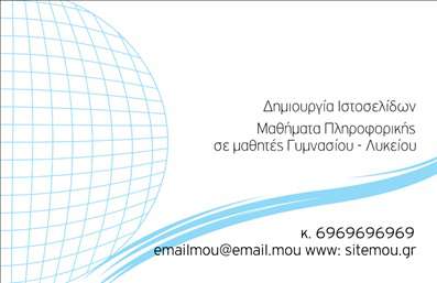 Επαγγελματική κάρτα για Hosting Web DesignersΑνακαλύψτε τη μοναδική αισθητική που προσφέρει αυτή η επαγγελματική κάρτα, ιδανική για Hosting Web Designers. Το σχέδιο ενσωματώνει μοντέρνα χρώματα, όπως το βαθύ μπλε και το φωτεινό λευκό, προσφέροντας μια αίσθηση τεχνολογίας και δημιουργικότητας. Η διάταξη είναι προσεγμένη, με ξεκάθαρες γραμμές και αρμονική τοποθέτηση των στοιχείων, ενώ η γραμματοσειρά είναι ευανάγνωστη, προσδίδοντας επαγγελματικότητα.Το σχέδιο της κάρτας αντανακλά τον επαγγελματικό χαρακτήρα και την αξιοπιστία του επαγγέλματος, διασφαλίζοντας ότι οι πελάτες σας θα σας βλέπουν ως ειδικούς στον τομέα σας. Κάθε στοιχείο έχει σχεδιαστεί ώστε να μεταδίδει την προσήλωσή σας στην ποιότητα και την καινοτομία.Επιπλέον, η κάρτα προσφέρει υψηλή προσαρμοστικότητα. Μπορείτε να προσθέσετε το όνομά σας, τον αριθμό τηλεφώνου σας, το λογότυπό σας και άλλα στοιχεία επικοινωνίας, κάνοντάς την μοναδική και προσωπική. Επιπλέον, είναι δυνατή η προβολή των υπηρεσιών σας μέσω του σχεδιασμού, επιτρέποντας στους δυνητικούς πελάτες να κατανοήσουν άμεσα τα πλεονεκτήματα που προσφέρετε.Αυτή η κάρτα θα σας βοηθήσει να ξεχωρίσετε και να αφήσετε θετική εντύπωση στους πελάτες σας, μεταφέροντας το μήνυμα της επαγγελματικής σας υποστάθμης. Μπορείτε να κάνετε όποιες αλλαγές θέλετε μέσω του online σχεδιαστικού εργαλείου.