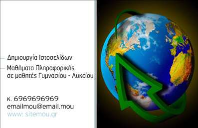 Επαγγελματική κάρτα για Hosting Web DesignersΑυτή η εντυπωσιακή επαγγελματική κάρτα σχεδιάστηκε ειδικά για τους επαγγελματίες του τομέα του web design και της φιλοξενίας, συνδυάζοντας μοναδικά αισθητικά στοιχεία με πρακτικότητα. Τα χρώματα που κυριαρχούν, όπως το ήρεμο μπλε και το δυναμικό λευκό, δημιουργούν μία αίσθηση εμπιστοσύνης και καινοτομίας, ιδανική για το συγκεκριμένο επάγγελμα.Η ισχυρή διάταξη της κάρτας, σε συνδυασμό με την κομψή γραμματοσειρά, καθιστούν την αναγνωσιμότητα άριστη. Το background με απλά γεωμετρικά σχήματα υπογραμμίζει την τεχνολογία και τη δημιουργικότητα που σχετίζεται με την ψηφιακή εποχή. Η σύγχρονη αίσθηση που αποπνέει η κάρτα αντανακλά τον επαγγελματισμό και την αξιοπιστία που θα ήθελε να προβάλλει κάθε web designer.Η κάρτα είναι απόλυτα προσαρμόσιμη και μπορείτε να προσθέσετε εύκολα στοιχεία όπως το όνομά σας, τον αριθμό τηλεφώνου, το λογότυπο και άλλες πληροφορίες επικοινωνίας, αναδεικνύοντας την προσωπική σας ταυτότητα. Επιπλέον, με την ευκολία των εκτυπώσεων, μπορεί να προβάλλει τις υπηρεσίες σας ή σχετικούς ιστότοπους που έχετε σχεδιάσει, ενισχύοντας έτσι την επαγγελματική σας παρουσία.Αυτή η επαγγελματική κάρτα σας βοηθά να ξεχωρίσετε από τον ανταγωνισμό και να αφήσετε μια θετική εντύπωση στους πελάτες σας. Μπορείτε να κάνετε όποιες αλλαγές θέλετε μέσω του online σχεδιαστικού εργαλείου.