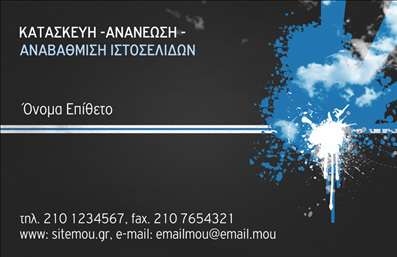 Επαγγελματική κάρτα για Hosting Web DesignersΗ επαγγελματική κάρτα για Hosting Web Designers συνδυάζει σύγχρονη αισθητική με επαγγελματικό χαρακτήρα. Χρησιμοποιώντας μία κομψή παλέτα χρωμάτων, αυτή η κάρτα διαθέτει μοντέρνες γραμματοσειρές και ισορροπημένη διάταξη που προσελκύει την προσοχή. Τα απαλά χρώματα φόντου δημιουργούν μία ευχάριστη ατμόσφαιρα, ενώ οι καθαρές γραμμές ενισχύουν το επαγγελματικό προφίλ σας.Ο σχεδιασμός της κάρτας αποπνέει αξιοπιστία και επαγγελματισμό, στοιχεία που είναι καθοριστικά για τους επαγγελματίες του χώρου. Η αισθητική της κάρτας αντανακλά την ποιότητα των υπηρεσιών που προσφέρετε, βάζοντας σε πρώτο πλάνο την έμπνευση και τη δημιουργικότητα σας.Η προσαρμοστικότητα είναι ένα από τα δυνατά σημεία αυτής της επαγγελματικής κάρτας. Απλά προσθέστε το όνομά σας, το τηλέφωνο και το λογότυπό σας για να την εξατομικεύσετε σύμφωνα με τις ανάγκες σας. Επιπλέον, η κάρτα μπορεί να προβάλλει τις υπηρεσίες που παρέχετε, ενισχύοντας την επιρροή σας στον τομέα σας.Με αυτή τη επαγγελματική κάρτα, θα ξεχωρίσετε ανάμεσα στους ανταγωνιστές σας και θα αφήσετε μία θετική εντύπωση στους πελάτες σας. Μπορείτε να κάνετε όποιες αλλαγές θέλετε μέσω του online σχεδιαστικού εργαλείου.