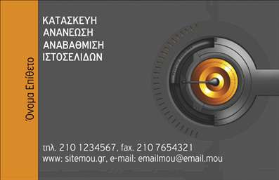 Επαγγελματικές κάρτες - Hosting Web Designers - Κωδικός:84752