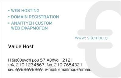 Επαγγελματική κάρτα για Hosting Web DesignersΑνακαλύψτε την τέλεια επαγγελματική κάρτα που συνδυάζει μοντέρνο σχεδιασμό και επαγγελματισμό στον τομέα της φιλοξενίας ιστοσελίδων. Το template αυτή τη φορά ιντριγκαρει με το εκλεπτυσμένο μείγμα φωτεινών και σκούρων αποχρώσεων, που προσδίδουν μία αίσθηση τεχνολογικής καινοτομίας. Η διάταξη των στοιχείων είναι καλοσχεδιασμένη, με ευανάγνωστη γραμματοσειρά που αναδεικνύει τα σημαντικά δεδομένα.Η κάρτα αποπνέει επαγγελματισμό και αξιοπιστία, υπογραμμίζοντας την αξία των υπηρεσιών σας. Με τη δυναμική της εμφάνιση, θα εντυπωσιάσει τους πελάτες σας και θα βοηθήσει να αποτυπωθείτε στη μνήμη τους. Κάθε λεπτομέρεια έχει σχεδιαστεί προσεκτικά για να αντικατοπτρίζει την ποιότητα και την εμπειρία σας στον τομέα της φιλοξενίας ιστοσελίδων.Η προσαρμοστικότητα είναι η κεντρική φιλοσοφία αυτού του σχεδίου. Μπορείτε εύκολα να προσθέσετε το όνομά σας, το τηλέφωνο, το λογότυπό σας και άλλα στοιχεία επικοινωνίας σύμφωνα με τις ανάγκες σας, εξασφαλίζοντας την πιο κατάλληλη παρουσία. Οι εκτυπώσεις μπορούν να διευρύνουν την προβολή των υπηρεσιών σας, καθιστώντας τις πιο προσιτές και αναγνωρίσιμες.Με αυτήν την κάρτα, ξεχωρίζετε από τον ανταγωνισμό και αφήνετε μία θετική εντύπωση που μπορεί να οδηγήσει σε νέες ευκαιρίες συνεργασίας. Μπορείτε να κάνετε όποιες αλλαγές θέλετε μέσω του online σχεδιαστικού εργαλείου.