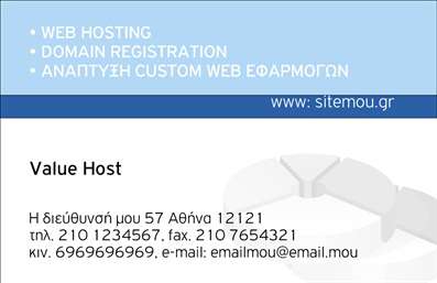 Επαγγελματική κάρτα για Hosting Web DesignersΑυτή η επαγγελματική κάρτα σχεδιάστηκε ειδικά για τους Hosting Web Designers, συνδυάζοντας αισθητική και λειτουργικότητα. Η κάρτα διαθέτει μια σύγχρονη και κομψή διάταξη που ακολουθεί τις τελευταίες τάσεις του design. Τα χρώματα που χρησιμοποιούνται είναι απλά και κομψά, με αποχρώσεις του μπλε και του γκρι που ενισχύουν την αίσθηση της τεχνολογίας και της επαγγελματικότητας.Η γραμματοσειρά είναι σύγχρονη και ευανάγνωστη, με σαφή διαχωρισμό μεταξύ των στοιχείων επικοινωνίας, προσδίδοντας κύρος και αξιοπιστία. Το φόντο μπορεί να περιέχει λεπτομέρειες που παραπέμπουν στη ψηφιακή εποχή, δίνοντας μια μοντέρνα αίσθηση στην κάρτα.Το σχέδιο της κάρτας ενσωματώνει όλες τις απαραίτητες πληροφορίες, όπως το όνομα, το τηλέφωνο, και το λογότυπο του Web Designer, επιτρέποντας την προσαρμοστικότητα και την ευκολία στην τροποποίηση. Έτσι, κάθε επαγγελματίας μπορεί να προσθέσει τα στοιχεία του με άνεση και αυτά να είναι άμεσα διαθέσιμα στον πελάτη.Η επαγγελματική κάρτα αυτή έχει τη δυνατότητα να προβάλει όχι μόνο την προσωπικότητα του designer, αλλά και τις υπηρεσίες που προσφέρει, όπως web hosting και σχεδίαση ιστοσελίδων, ενισχύοντας την προβολή των υπηρεσιών σας.Με τη μοναδική της σχεδίαση, η κάρτα βοηθά κάθε επαγγελματία να ξεχωρίσει και να αφήσει θετική εντύπωση στους πελάτες του. Μπορείτε να κάνετε όποιες αλλαγές θέλετε μέσω του online σχεδιαστικού εργαλείου.