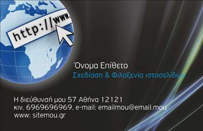Επαγγελματική κάρτα για Hosting Web DesignersΑνακαλύψτε την ιδανική επιλογή για τους επαγγελματίες σχεδιαστές ιστοσελίδων με αυτή την επαγγελματική κάρτα, η οποία συνδυάζει κομψότητα και λειτουργικότητα. Με προσεγμένα επιλεγμένα χρώματα που αποπνέουν μια αίσθηση φρεσκάδας και δημιουργικότητας, η κάρτα διακρίνεται για τη μοντέρνα διάταξή της. Η σταθερή γραμματοσειρά προσφέρει ευανάγνωστο περιεχόμενο, ενώ τα background στοιχεία προσθέτουν μία έξτρα διάσταση στην οπτική της αύρα.Το σχέδιο της κάρτας είναι απόλυτα εναρμονισμένο με την επαγγελματική φιλοσοφία των web designers, αντανακλώντας αξιοπιστία και καινοτομία. Κάθε λεπτομέρεια είναι προσεκτικά σχεδιασμένη ώστε να ενισχύει τη σημασία του επαγγέλματος, καθιστώντας την ιδανική για προώθηση και δικτύωση.Η κάρτα προσφέρει τη δυνατότητα προσθήκης στοιχείων όπως όνομα, τηλέφωνο, λογότυπο και άλλα στοιχεία επικοινωνίας, προσαρμόζοντας την εικόνα σας ακριβώς στις ανάγκες σας. Επιπλέον, μπορεί να ενσωματώσει πληροφορίες σχετικά με τις υπηρεσίες που προσφέρετε, ενισχύοντας την προβολή των υπηρεσιών σας στον πελάτη.Η επαγγελματική κάρτα σας διαφοροποιεί από τον ανταγωνισμό, αφήνοντας μια θετική εντύπωση και εξασφαλίζοντας ότι οι πελάτες σας θα σας θυμούνται. Επαγγελματικές κάρτες όπως αυτή, είναι το πρώτο βήμα για την επιτυχία στην αγορά του web design. Μπορείτε να κάνετε όποιες αλλαγές θέλετε μέσω του online σχεδιαστικού εργαλείου.