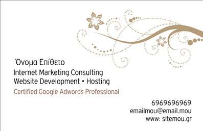 Επαγγελματική κάρτα για Hosting Web DesignersΑυτή η εντυπωσιακή επαγγελματική κάρτα έχει σχεδιαστεί ειδικά για επαγγελματίες του χώρου του web design και της φιλοξενίας ιστοσελίδων. Με έναν καθαρό και σύγχρονο σχεδιασμό, η κάρτα αυτή συνδυάζει έντονα χρώματα και κομψές γραμματοσειρές που τραβούν την προσοχή. Το background στοιχείο προσθέτει μια αίσθηση βάθους, ενώ διασφαλίζει ότι τα στοιχεία της κάρτας παραμένουν ευδιάκριτα και προσεγμένα.Αναδεικνύοντας την ποιότητα και την αξιοπιστία, το σχέδιο της κάρτας αντανακλά τον επαγγελματισμό που απαιτεί το συγκεκριμένο επάγγελμα. Η επιλογή των χρωμάτων και η διάταξη έχουν επιλεγεί ώστε να προσδώσουν μία αίσθηση εμπιστοσύνης και δυναμισμού, δημιουργώντας μια θετική παρουσία στην αγορά.Η επαγγελματική κάρτα προσφέρει μεγάλη προσαρμοστικότητα, επιτρέποντας την εύκολη προσθήκη στοιχείων όπως όνομα, τηλέφωνο και λογότυπο. Είναι ιδανική για να προβάλει τις υπηρεσίες που προσφέρετε, με επιλογές που μπορούν να τονίσουν την ποικιλία των λύσεων που παρέχετε στους πελάτες σας.Αυτή η κάρτα ενισχύει τη δυνατότητα του επαγγελματία να ξεχωρίσει σε ένα ανταγωνιστικό πεδίο και να αφήσει μία θετική εντύπωση σε όλους τους πιθανούς πελάτες.Μπορείτε να κάνετε όποιες αλλαγές θέλετε μέσω του online σχεδιαστικού εργαλείου.