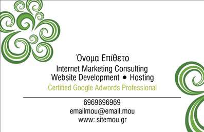 Επαγγελματική κάρτα για Hosting Web DesignersΗ κάρτα σχεδιάστηκε με γνώμονα την κομψότητα και τη λειτουργικότητα, συνδυάζοντας σύγχρονες γραμματοσειρές και ζωντανά χρώματα που τραβούν την προσοχή. Η διάταξη είναι καθαρή και οργανωμένη, διευκολύνοντας την αναγνωσιμότητα των στοιχείων επικοινωνίας.Το σχέδιο αντανακλά επαγγελματισμό και αξιοπιστία, αναδεικνύοντας τη σοβαρότητα και την εμπειρία του επαγγελματία στον τομέα του web design. Η σωστή επιλογή των χρωμάτων και το αντιφατικό background προσφέρουν μία δυναμική εικόνα που ενσωματώνει τη δημιουργικότητα και την καινοτομία.Ο χρήστης μπορεί εύκολα να προσαρμόσει τη κάρτα με σημαντικά στοιχεία όπως το όνομα, το τηλέφωνο, το λογότυπο και άλλες πληροφορίες επικοινωνίας. Αυτό καθιστά την κάρτα λειτουργική και ευέλικτη, έτοιμη να ανταγωνίζεται στις σύγχρονες εκτυπώσεις και τις ανάγκες της αγοράς.Η επαγγελματική κάρτα έχει τη δυνατότητα να προβάλλει υπηρεσίες όπως το web design, ενισχύοντας την εικόνα της επιχείρησης και διασφαλίζοντας ότι οι πελάτες θα θυμούνται το όνομα του επαγγελματία. Με αυτή την κάρτα, ο επαγγελματίας έχει όλα τα εφόδια για να ξεχωρίσει και να αφήσει θετική εντύπωση.Μπορείτε να κάνετε όποιες αλλαγές θέλετε μέσω του online σχεδιαστικού εργαλείου.