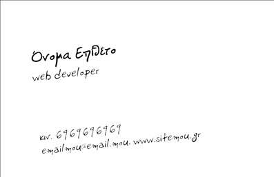Επαγγελματική κάρτα για Hosting Web DesignersΑυτή η εντυπωσιακή επαγγελματική κάρτα συνδυάζει την εργονομία με τη μοναδική αισθητική. Η σχεδίαση της ανταγωνίζεται την πιο προηγμένη τεχνολογία, με ένα κομψό και σύγχρονο layout που μαγνητίζει το βλέμμα. Τα χρώματα είναι προσεκτικά επιλεγμένα σε αποχρώσεις του μπλε και του γκρι, προσφέροντας μια αίσθηση εμπιστοσύνης και επαγγελματισμού. Η χρήση μιας μοντέρνας γραμματοσειράς προσθέτει στην καθαρή αναγνωσιμότητα, βοηθώντας τον πελάτη να θυμάται το όνομά σας.Η κάρτα αποπνέει επαγγελματισμό, καθώς οι γραμμές του σχεδίου και η διάταξη των στοιχείων δημιουργούν μια αίσθηση στρατηγικής και ισχυρής παρουσίας στην αγορά. Κάθε λεπτομέρεια έχει σχεδιαστεί ώστε να αναδεικνύει την αξιοπιστία και την τεχνογνωσία του επαγγελματία φιλοξενίας και σχεδίασης ιστοσελίδων.Μπορείτε εύκολα να προσαρμόσετε την κάρτα σας προσθέτοντας το όνομά σας, τον αριθμό τηλεφώνου σας, το λογότυπό σας και άλλες πληροφορίες επικοινωνίας. Αυτός ο σχεδιασμός δεν είναι μόνο εξαιρετικός για την αναγνωρισιμότητα, αλλά προσφέρει επίσης τη δυνατότητα να δείξετε τους τομείς εξειδίκευσής σας.Η χρήση αυτής της επαγγελματικής κάρτας θα σας βοηθήσει να ξεχωρίσετε από τους ανταγωνιστές σας, αφήνοντας μια θετική και διαρκή εντύπωση στους πελάτες σας. Μπορείτε να κάνετε όποιες αλλαγές θέλετε μέσω του online σχεδιαστικού εργαλείου.