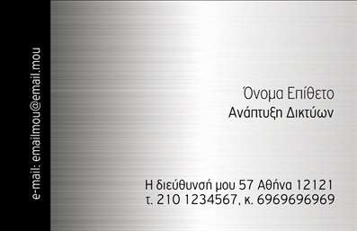 Επαγγελματική κάρτα για Hosting Web DesignersΑνακαλύψτε την κομψότητα και την επαγγελματική παρουσία που προσφέρει αυτή η επαγγελματική κάρτα για τους Hosting Web Designers. Με χρήση μοντέρνων χρωμάτων όπως το μπλε και το άσπρο, αυτή η κάρτα προσφέρει μια φρέσκια και καθαρή αίσθηση. Η διάταξή της είναι προσεγμένη, με ευανάγνωστες γραμματοσειρές που τονίζουν τις πληροφορίες σας, ενώ τα background στοιχεία προσθέτουν βάθος στην αισθητική.Το σχέδιο της κάρτας εκπέμπει επαγγελματισμό και αξιοπιστία, ιδανικό για να προσφέρει μια θετική εντύπωση στους πελάτες σας. Η σαφήνεια και η απλότητα του σχεδιασμού βοηθά στη γρήγορη κατανόηση του ποιος είστε και ποιοι είστε επαγγελματικά.Η προσβασιμότητα αυτής της κάρτας είναι μια εξαιρετική δυνατότητα, καθώς μπορείτε εύκολα να προσθέσετε το όνομά σας, το τηλέφωνο και το λογότυπό σας, κάνοντάς την προσωπική και μοναδική. Είναι ένα ιδανικό εργαλείο για να προβάλετε τις υπηρεσίες ή τα προϊόντα σας, εξασφαλίζοντας ότι οι πελάτες σας θα θυμούνται ποιος είστε.Μη διστάσετε να ξεχωρίσετε στην αγορά με μια επαγγελματική κάρτα που ενσωματώνει την τέχνη του σχεδιασμού και την τεχνολογία. Μπορείτε να κάνετε όποιες αλλαγές θέλετε μέσω του online σχεδιαστικού εργαλείου.