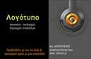 Επαγγελματική κάρτα για Hosting Web DesignersΑυτή η εντυπωσιακή επαγγελματική κάρτα έχει σχεδιαστεί ειδικά για τους επαγγελματίες του χώρου του web design και του hosting, προσφέροντας μια κομψή και μοντέρνα αισθητική που ξεχωρίζει. Με φωτεινά και ευχάριστα χρώματα, η κάρτα αυτή ενσωματώνει έναν ισχυρό συνδυασμό μοντέρνας γραμματοσειράς και ευδιάκριτης διάταξης, που δημιουργεί μια αίσθηση επαγγελματισμού και αξιοπιστίας.Η διάταξη της κάρτας αντανακλά την καθαρότητα και τη λειτουργικότητα του επαγγέλματος, επιτρέποντας ταυτόχρονα τον ιδιοκτήτη να παρουσιάσει τα στοιχεία του με ευκολία. Ο χώρος για το λογότυπο, το όνομα, τηλέφωνο και άλλες πληροφορίες είναι άριστα οργανωμένος, εξασφαλίζοντας την προσαρμοστικότητα και τη λειτουργικότητα που απαιτούν οι σύγχρονοι επαγγελματίες.Επιπλέον, η κάρτα αυτή μπορεί να προβάλει υπηρεσίες ή προϊόντα της επιχείρησής σας, προσφέροντας συγκλονιστική εικόνα στους πελάτες σας. Είναι η τέλεια επιλογή για να κάνετε μια δυναμική εντύπωση και να ξεχωρίσετε στον τομέα σας.Η χρήση αυτής της επαγγελματικής κάρτας σάς βοηθά να αφήσετε θετική εντύπωση και να ενισχύσετε την παρουσία σας στον κόσμο του web design. Μπορείτε να κάνετε όποιες αλλαγές θέλετε μέσω του online σχεδιαστικού εργαλείου.