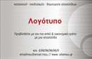 Επαγγελματική κάρτα για Hosting Web DesignersΗ συγκεκριμένη επαγγελματική κάρτα ξεχωρίζει για τον μοντέρνο και δυναμικό σχεδιασμό της, που αποπνέει επαγγελματισμό και δημιουργικότητα. Με μία κομψή παλέτα χρωμάτων, που συνδυάζει λεπτές γραμμές και σκούρες αποχρώσεις, αυτή η κάρτα δημιουργεί μία εντυπωσιακή και ελκυστική αίσθηση, ιδανική για επαγγελματίες του χώρου του web design.Η διάταξη είναι προσεκτικά σχεδιασμένη ώστε να αναδεικνύει τα βασικά στοιχεία, όπως το όνομα και τα στοιχεία επικοινωνίας. Η φιλική και ευανάγνωστη γραμματοσειρά συμβάλλει στην καθαρότητα και την προσβασιμότητα των πληροφοριών. Το background διακοσμείται με λεπτές γραφιστικές λεπτομέρειες που προσθέτουν χαρακτήρα, χωρίς να αποσπούν την προσοχή από τα βασικά στοιχεία.Αυτή η κάρτα είναι η απαραίτητη επιλογή για όποιον επιθυμεί να αποτυπώσει την αξιοπιστία και την καινοτομία του επαγγέλματός του λίγο πιο έντονα. Η δυνατότητα προσθήκης στοιχείων, όπως λογότυπο, τηλέφωνο και διεύθυνση email, την καθιστά λειτουργική και ευέλικτη, ώστε να προσαρμόζεται στις ανάγκες κάθε επαγγελματία.Επιπλέον, η κάρτα μπορεί να προβάλει τις υπηρεσίες ή τα προϊόντα της επιχείρησης, εξασφαλίζοντας ότι οι πελάτες θα έχουν πάντα πρόσβαση στις πληροφορίες που χρειάζονται. Με αυτήν τη επαγγελματική κάρτα, οι Hosting Web Designers έχουν τη δυνατότητα να ξεχωρίσουν και να αφήσουν μία θετική εντύπωση στους πελάτες τους.Μπορείτε να κάνετε όποιες αλλαγές θέλετε μέσω του online σχεδιαστικού εργαλείου.