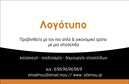 Επαγγελματική κάρτα για Hosting Web DesignersΗ κάρτα αυτή, σχεδιασμένη ειδικά για τους επαγγελματίες του τομέα του web design, συνδυάζει λειτουργικότητα και αισθητική με μοναδικό τρόπο. Τα ζωντανά χρώματα και η προσεγμένη διάταξη προσελκύουν το βλέμμα και ενισχύουν την πρώτη εντύπωση του πελάτη. Η κομψή γραμματοσειρά και τα γεωμετρικά background στοιχεία δημιουργούν μια σύγχρονη και δυναμική εικόνα που αντικατοπτρίζει την καινοτομία και τη δημιουργικότητα του επαγγέλματος.Η επαγγελματική κάρτα αυτή εξασφαλίζει την αντανάκλαση του επαγγελματισμού και της αξιοπιστίας του δημιουργού, κάνοντάς την ιδανική επιλογή για κάθε θέληση εντυπωσιασμού. Κάθε λεπτομέρεια έχει επιλεγεί προσεκτικά ώστε να επικοινωνεί την αξία και την ποιότητα των υπηρεσιών που προσφέρει ο επαγγελματίας.Με τη δυνατότητα προσαρμογής, η κάρτα επιτρέπει την προσθήκη ονόματος, τηλεφώνου, λογότυπου και άλλων στοιχείων επικοινωνίας, καθιστώντας την ιδανική για τις ανάγκες κάθε web designer. Επιπλέον, μπορεί να προβάλει τις υπηρεσίες ή τα προϊόντα της επιχείρησης, διασφαλίζοντας ότι ο πελάτης θα έχει πάντα στη διάθεσή του όλες τις απαραίτητες πληροφορίες.Αυτή η κάρτα δεν είναι απλώς ένα κομμάτι χαρτί, αλλά ένα εργαλείο που βοηθά τον επαγγελματία να ξεχωρίσει και να αφήσει θετική εντύπωση στους πελάτες του. Μπορείτε να κάνετε όποιες αλλαγές θέλετε μέσω του online σχεδιαστικού εργαλείου.
