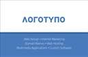 Επαγγελματική κάρτα για Web DesignersΑνακαλύψτε την ιδανική επαγγελματική κάρτα για τους ειδικούς στον τομέα του web design και hosting. Το εντυπωσιακό σχέδιο συνδυάζει σύγχρονα χρώματα και κομψές γραμματοσειρές, δίνοντας μια αίσθηση φρεσκάδας και επαγγελματισμού. Το background είναι επιλεγμένο με προσοχή, προσφέροντας μια κομψή και δυναμική παρουσίαση που τραβάει την προσοχή.Αυτή η κάρτα είναι η τέλεια αντανάκλαση του επαγγελματικού χαρακτήρα του web designer, αποπνέοντας αξιοπιστία και δημιουργικότητα. Κάθε λεπτομέρεια έχει σχεδιαστεί για να μεταφέρει την εμπειρία και την ικανότητα του επαγγελματία να προσφέρει κορυφαίες υπηρεσίες.Η επαγγελματική κάρτα προσφέρει επίσης δυνατότητα προσαρμογής, επιτρέποντάς σας να συμπεριλάβετε όλα τα απαραίτητα στοιχεία όπως το όνομά σας, τον αριθμό τηλεφώνου, το λογότυπο, και άλλες πληροφορίες επικοινωνίας. Μπορείτε να επισημάνετε τις υπηρεσίες σας με σαφήνεια, διευκολύνοντας τους πελάτες σας να σας βρουν και να επωφεληθούν από τις γνώσεις σας στο εξειδικευμένο αυτό πεδίο.Η κάρτα αυτή βοηθά τον επαγγελματία να ξεχωρίσει σε έναν ανταγωνιστικό τομέα, δημιουργώντας μια θετική εντύπωση σε πελάτες και συνεργάτες. Ένα ευκολονόητο σχέδιο που ενσωματώνει τα σωστά στοιχεία μπορεί να αποτελέσει το πρώτο βήμα για μια επιτυχημένη συνεργασία.Μπορείτε να κάνετε όποιες αλλαγές θέλετε μέσω του online σχεδιαστικού εργαλείου.