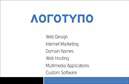 Επαγγελματική κάρτα για Hosting Web Designers: Η συγκεκριμένη κάρτα συνδυάζει αρμονία και μοντέρνα αισθητική, αποπνέοντας επαγγελματισμό και δημιουργικότητα. Με ένα λεπτό φόντο σε ήπιες αποχρώσεις, που τονίζει τα κύρια στοιχεία της κάρτας, είναι ιδανική για επαγγελματίες στον τομέα του web design. Η ευανάγνωστη γραμματοσειρά και η προσεγμένη διάταξη προσφέρουν μια άριστη αντίληψη των πληροφοριών.Η απλότητα και η κομψότητα του σχεδιασμού αντανακλούν τον επαγγελματικό χαρακτήρα και την αξιοπιστία του επαγγέλματος του web designer, μεταδίδοντας μια θετική πρώτη εντύπωση στους πελάτες. Τα στοιχεία επικοινωνίας, όπως το όνομα, το τηλέφωνο και το λογότυπο μπορούν εύκολα να προστεθούν ή να ανανεωθούν, επιτρέποντας έτσι την ευελιξία στις εκτυπώσεις και την προσωπική προσαρμογή.Η κάρτα μπορεί να προβάλλει όχι μόνο τα στοιχεία επικοινωνίας, αλλά και τις εξειδικευμένες υπηρεσίες που προσφέρετε στον τομέα της σχεδίασης ιστοσελίδων, ενισχύοντας έτσι το brand σας. Με τον σωστό σχεδιασμό, θα μπορέσετε να ξεχωρίσετε σε έναν ανταγωνιστικό κλάδο και να αφήσετε μια μακροχρόνια εντύπωση στους πελάτες σας.Μπορείτε να κάνετε όποιες αλλαγές θέλετε μέσω του online σχεδιαστικού εργαλείου.