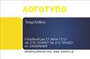 Επαγγελματική κάρτα για Hosting Web DesignersΑυτή η επαγγελματική κάρτα είναι ο ιδανικός τρόπος για να προβάλετε τις υπηρεσίες σας στην ψηφιακή εποχή. Με μια κομψή σχεδίαση που συνδυάζει ζωντανά χρώματα, το αποτέλεσμα είναι εντυπωσιακό και ελκυστικό. Η διάταξη είναι προσεγμένη, με καθαρές γραμμές και ευανάγνωστη γραμματοσειρά που χαρίζει ευκολία στην ανάγνωση, ενώ το background στοιχείο προσθέτει βάθος στην κάρτα, τονίζοντας την επαγγελματική σας εικόνα.Το σχέδιο της κάρτας αντανακλά τον επαγγελματισμό και την αξιοπιστία που αναζητούν οι πελάτες σας. Οι αισθητικά επιλεγμένες εικόνες και τα χρώματα δημιουργούν μια δυναμική που προσελκύει τα βλέμματα, επιβεβαιώνοντας την εξειδίκευσή σας στον τομέα του web design.Η προσαρμοστικότητα αυτής της επαγγελματικής κάρτας σας επιτρέπει να προσθέσετε εύκολα στοιχεία όπως το όνομά σας, το τηλέφωνο και το λογότυπο της επιχείρησής σας, εξασφαλίζοντας ότι οι πελάτες θα θυμούνται την επαφή σας. Επιπλέον, αυτή η κάρτα μπορεί να αναδείξει τις υπηρεσίες ή τα προϊόντα που προσφέρετε, κάνοντάς την ένα απαραίτητο εργαλείο για κάθε Hosting Web Designer που επιθυμεί να ξεχωρίσει.Δημιουργήστε μία θετική εντύπωση που θα σας διαφοροποιήσει στην αγορά και θα κεντρίζει το ενδιαφέρον των πελατών σας. Μπορείτε να κάνετε όποιες αλλαγές θέλετε μέσω του online σχεδιαστικού εργαλείου.