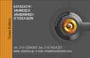 Επαγγελματική κάρτα για Web DesignersΑνακαλύψτε τη μοναδική επαγγελματική κάρτα για τους ειδικούς στο hosting και web design. Το σχέδιο ενσωματώνει σύγχρονα στοιχεία που τονίζουν τη δημιουργικότητα και την τεχνογνωσία σας. Με minimal αισθητική, η κάρτα εμφανίζει ένα κομψό φόντο σε απαλά χρώματα που συνδυάζονται άψογα με δυναμικές γραμματοσειρές. Το design ενσωματώνει έμφαση στη λεπτομέρεια, επιτρέποντας στους πελάτες σας να απολαύσουν μια ευχάριστη εμπειρία όταν την κρατούν στα χέρια τους.Η κάρτα αυτή αποπνέει professionalism και αξιοπιστία, στοιχεία που είναι ζωτικής σημασίας για τους web designers. Παρέχοντας τις απαραίτητες πληροφορίες με σαφή και ευδιάκριτο τρόπο, ενισχύει την εικόνα σας ως επαγγελματία, ενώ παράλληλα αντικατοπτρίζει τη δέσμευσή σας στα υψηλά πρότυπα.Η προσαρμοστικότητα της κάρτας είναι επίσης ένα σημαντικό πλεονέκτημα. Μπορείτε να προσθέσετε εύκολα το όνομα σας, τον αριθμό τηλεφώνου σας, λογότυπα ή άλλες πληροφορίες επικοινωνίας, διασφαλίζοντας ότι οι πελάτες σας έχουν άμεση πρόσβαση σε εσάς.Η επαγγελματική κάρτα σας μπορεί να προβάλει τις υπηρεσίες σας με όμορφο και ελκυστικό τρόπο, κάνοντας την ιδανική επιλογή για εκείνους που θέλουν να εντυπωσιάσουν και να ξεχωρίσουν. Με αυτή την κάρτα, θα πετύχετε να αφήσετε μια θετική εντύπωση στους μελλοντικούς σας πελάτες.Μπορείτε να κάνετε όποιες αλλαγές θέλετε μέσω του online σχεδιαστικού εργαλείου.