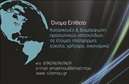 Επαγγελματική κάρτα για Hosting Web DesignersΗ κομψή αυτή επαγγελματική κάρτα είναι ιδανική για web designers που δραστηριοποιούνται στον τομέα του hosting. Με ένα σύγχρονο σχέδιο που συνδυάζει μοντέρνα χρώματα και καθαρές γραμμές, αντικατοπτρίζει την αισθητική των έργων σας. Η διάταξη της κάρτας είναι άρτια, με έμφαση στην ευανάγνωστη γραμματοσειρά, τυπωμένη σε ματ φόντο, προσφέροντας μια αίσθηση επαγγελματισμού και φινέτσας.Η κάρτα σας θα αναδείξει την αξιοπιστία της επιχείρησής σας, ενισχύοντας την εικόνα σας στον τομέα του web design και του hosting. Τα στοιχεία επικοινωνίας σας, όπως το όνομα, το τηλέφωνο και το λογότυπό σας, μπορούν να προστεθούν σύμφωνα με τις ανάγκες σας, εξασφαλίζοντας ότι οι πελάτες θα μπορούν εύκολα να σας προσεγγίσουν.Επιπλέον, η κάρτα μπορεί να προβάλει τις υπηρεσίες ή τα προϊόντα σας, όπως πακέτα hosting και διαδικτυακού σχεδίου, δίνοντας στους πελάτες σας μια σαφή εικόνα των προσφορών σας. Με αυτόν τον τρόπο, ξεχωρίζετε από τον ανταγωνισμό και αφήνετε μια μόνιμη θετική εντύπωση.Η ευχρηστία του σχεδίου επιτρέπει να κάνετε προσαρμογές σύμφωνα με τα γούστα σας. Μπορείτε να κάνετε όποιες αλλαγές θέλετε μέσω του online σχεδιαστικού εργαλείου.